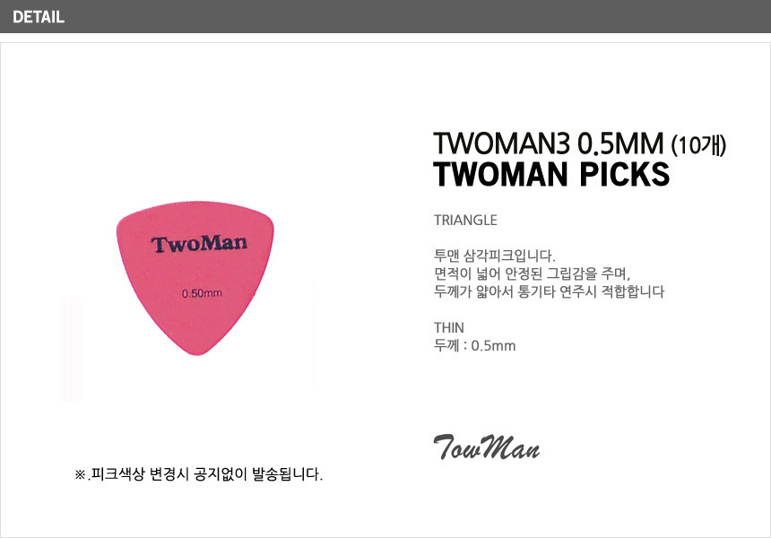 기타피크/악기소품/기타연주피크/통기타피크/기타/기타연습피크/기타소품/기타용피크/연주용피크/피크/악기