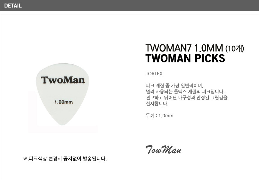 악기피크/악기소품/기타액세사리/기타용품/일렉기타피크/기타소품/기타피크/피크/통기타피크