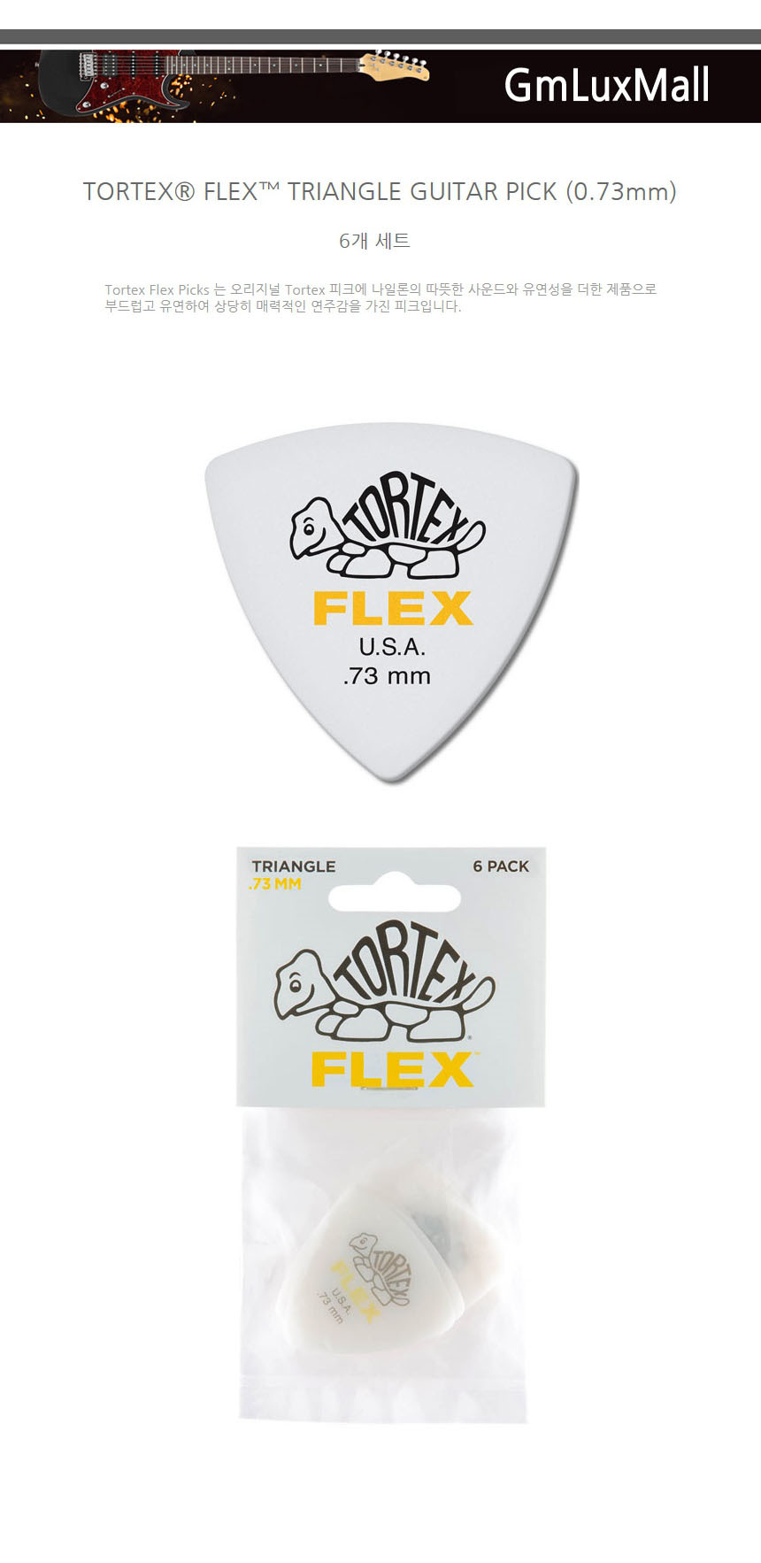 기타소품/악기용피크/피크/기타/기타용피크/기타피크/기타연주피크/연주용피크/기타연습피크/어쿠스틱기타