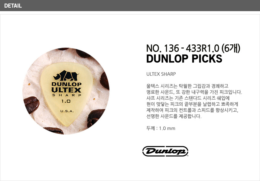 일렉피크/기타피크/기타소품/피크/기타용품/어쿠스틱기타피크/일렉기타피크/기타액세사리/통기타피크/악기