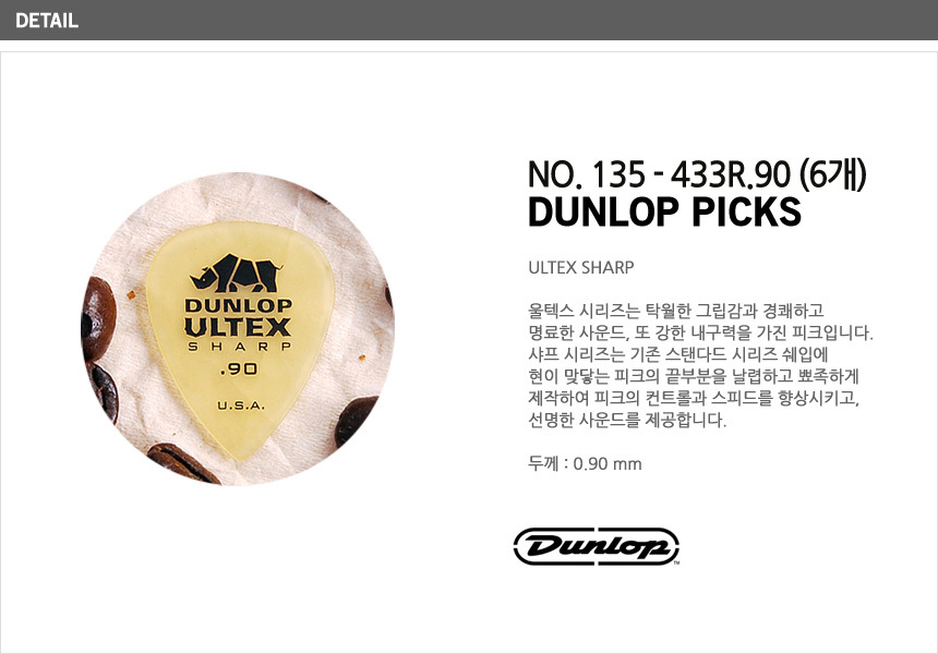 통기타피크/기타용품/기타피크/일렉기타피크/악기피크/기타액세사리/기타소품/악기소품/피크