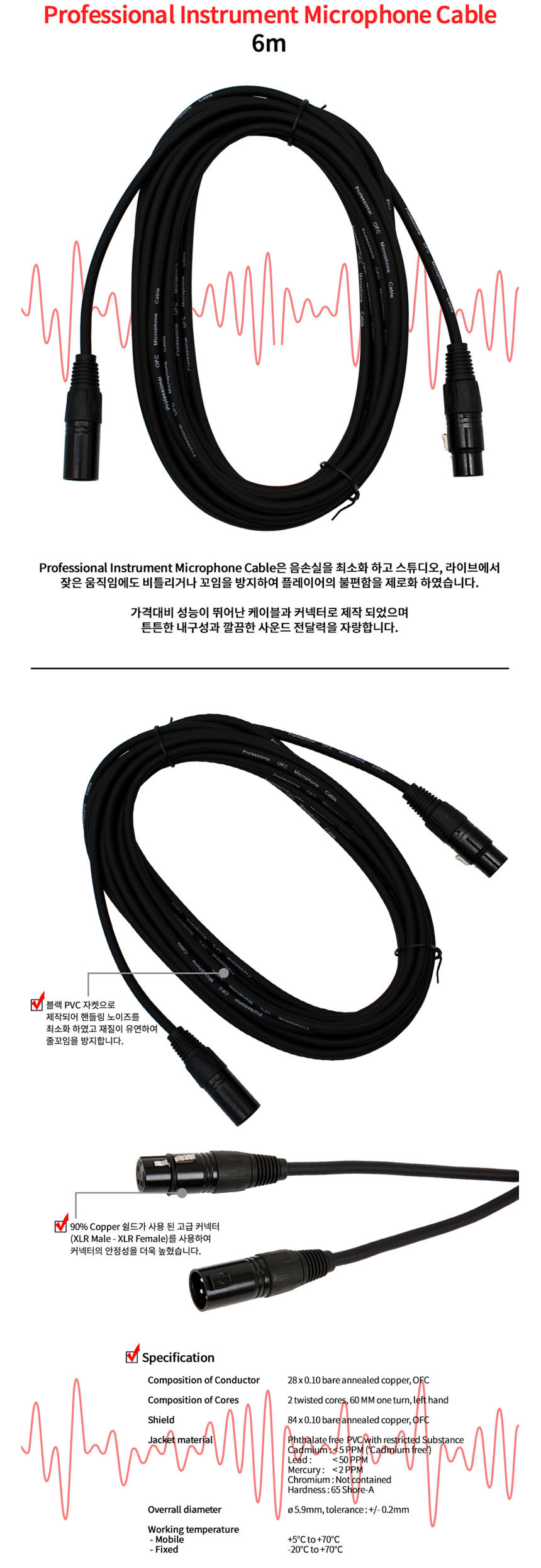PFI2-2 마이크케이블 6M 일렉기타케이블/마이크선/공연마이크선/마이크잭선/베이스케이블/일렉기타케이블/