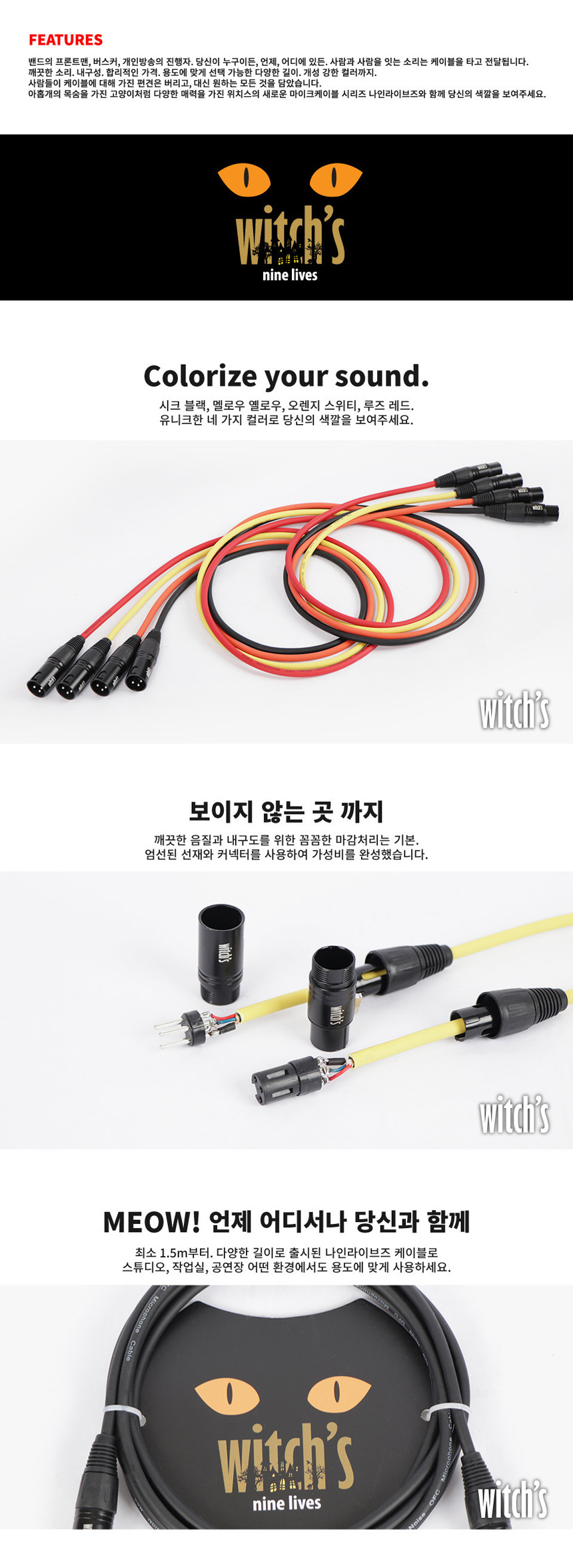 일렉기타 엠프 케이블 7M-BK/일렉기타케이블/마이크잭/마이크케이블/악기앰프케이블/악기엠프케이블/악기케