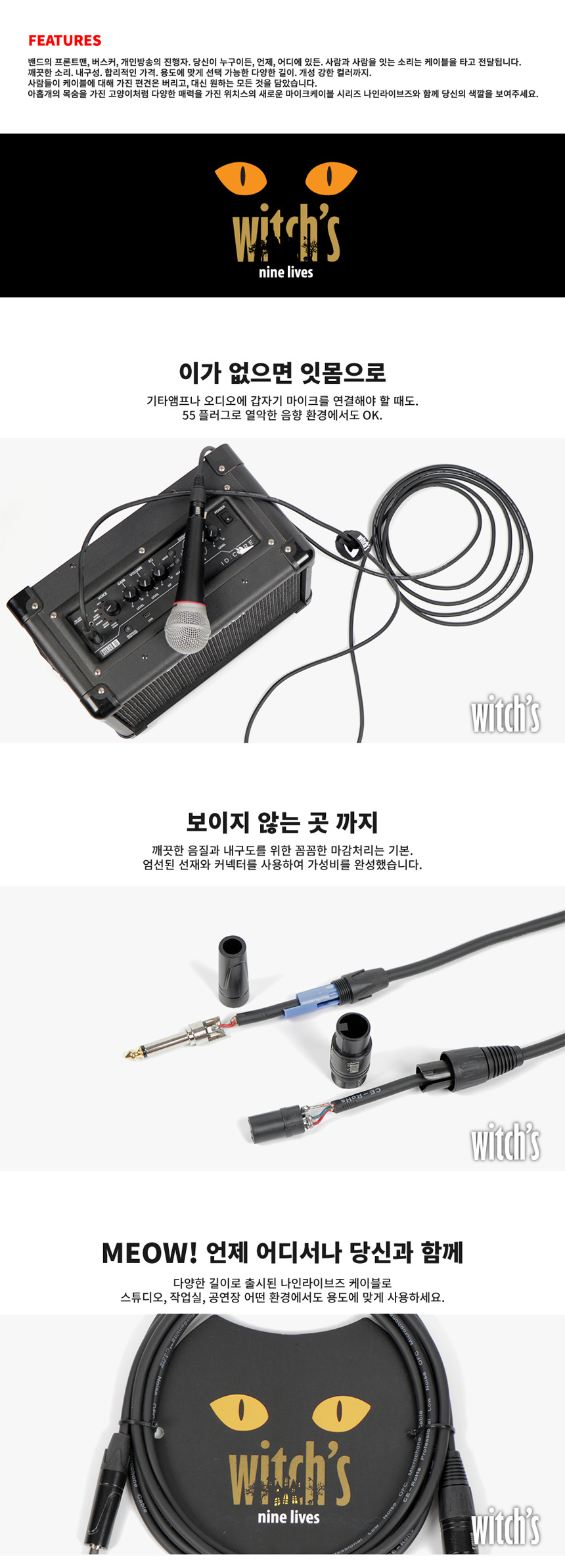 마이크 케이블 캐논-55 5M/기타케이블/통기타케이블/악기케이블/마이크연결용선/마이크/마이크연결케이블/