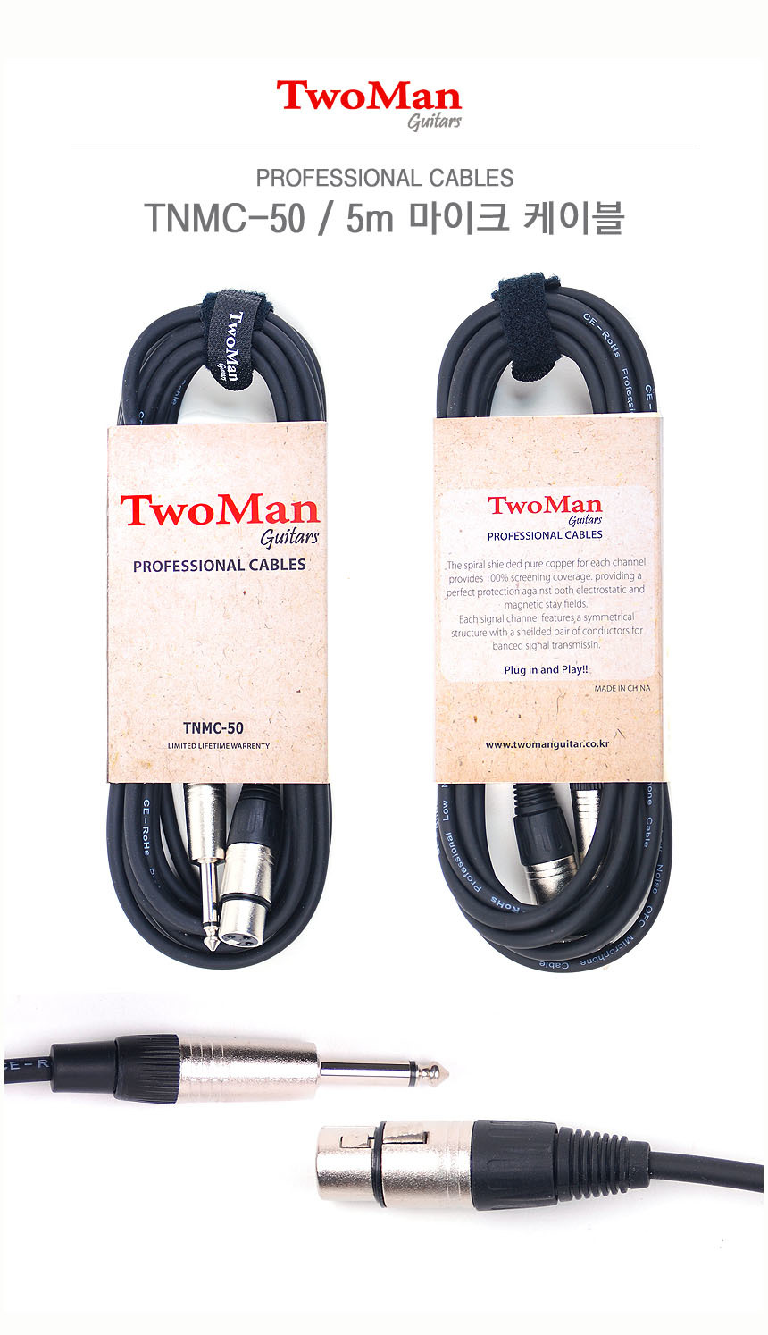 마이크 케이블 잭선 5m Cable (캐논-55)/케이블/음향케이블/음성케이블/연주용케이블/기타케이블/음향잭/기