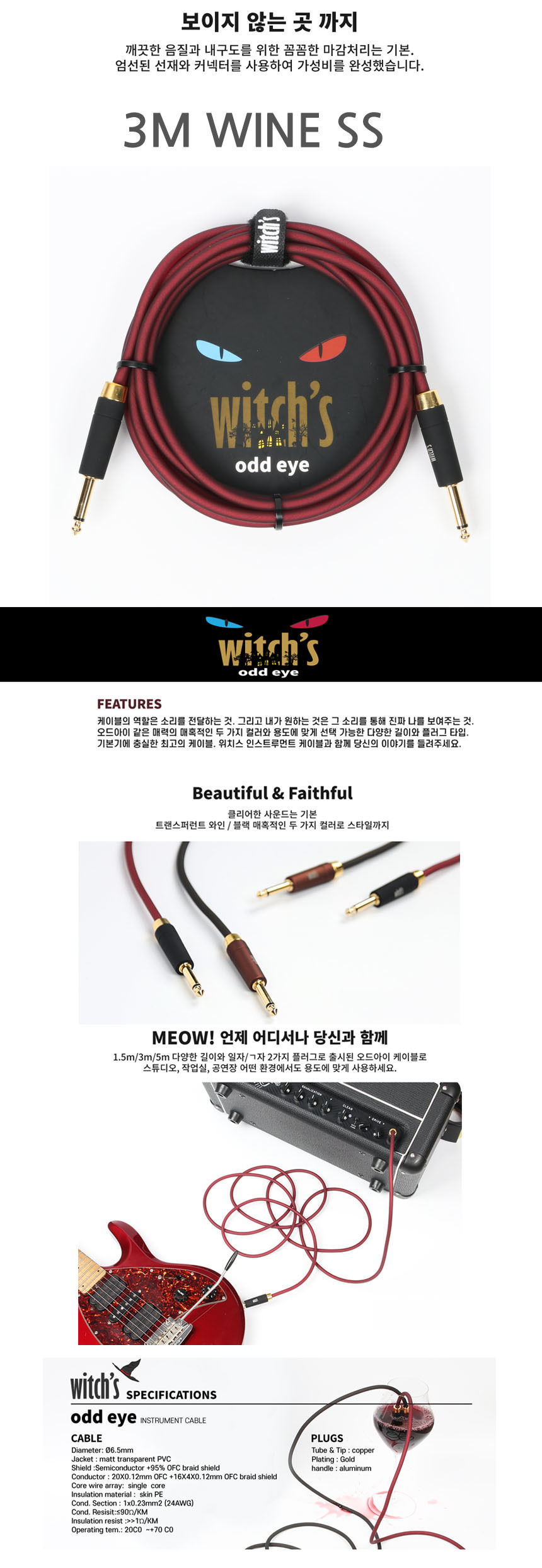 건반악기잭선/키보드케이블/기타전용케이블/콘서트용케이블/빨강기타케이블/기타잭선/레드건반케이블/기타