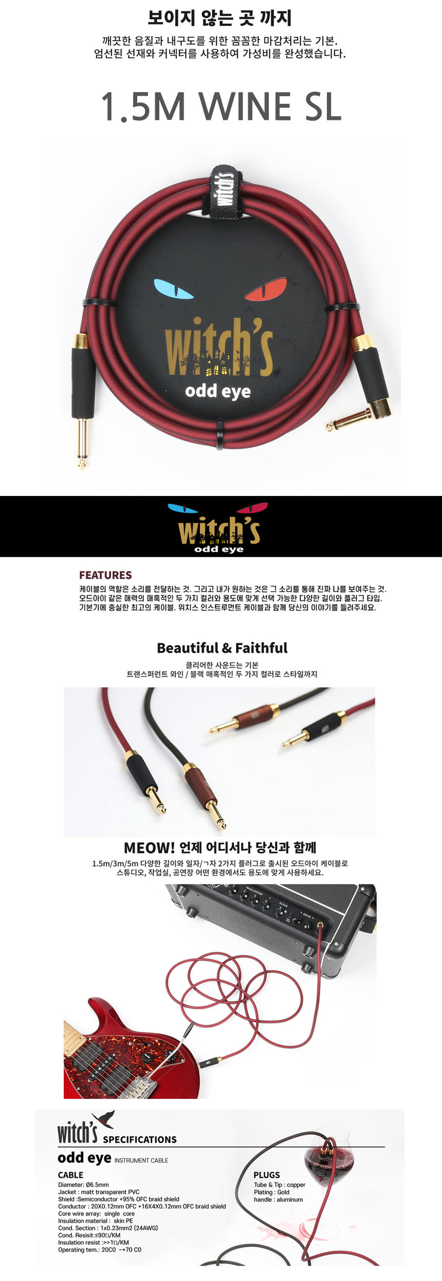 1.5m 건반 WN-SL 기타 CAB1-4 베이스케이블/앰프선/공연용음향선/기타음향선/기타잭/기타잭선/기타케이블/