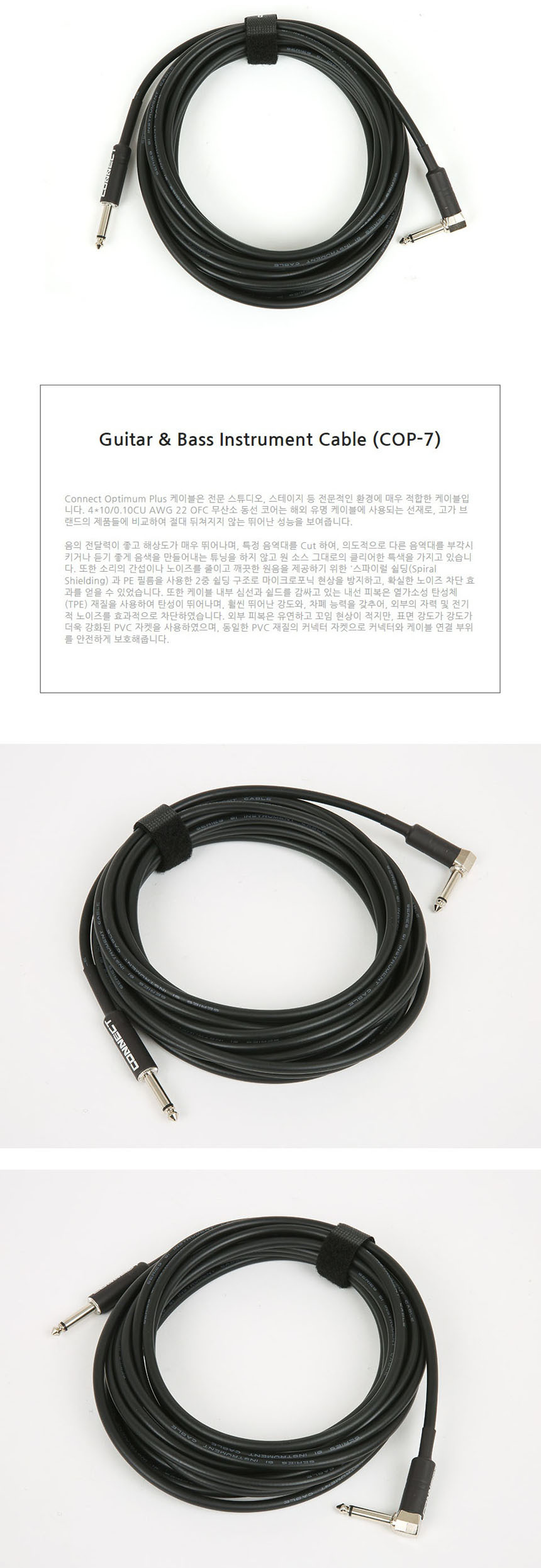 CAB10 공연용케이블 7m 기타케이블 잭선/기타잭/기타잭선/기타케이블/음향케이블/악기케이블/앰프케이블/악