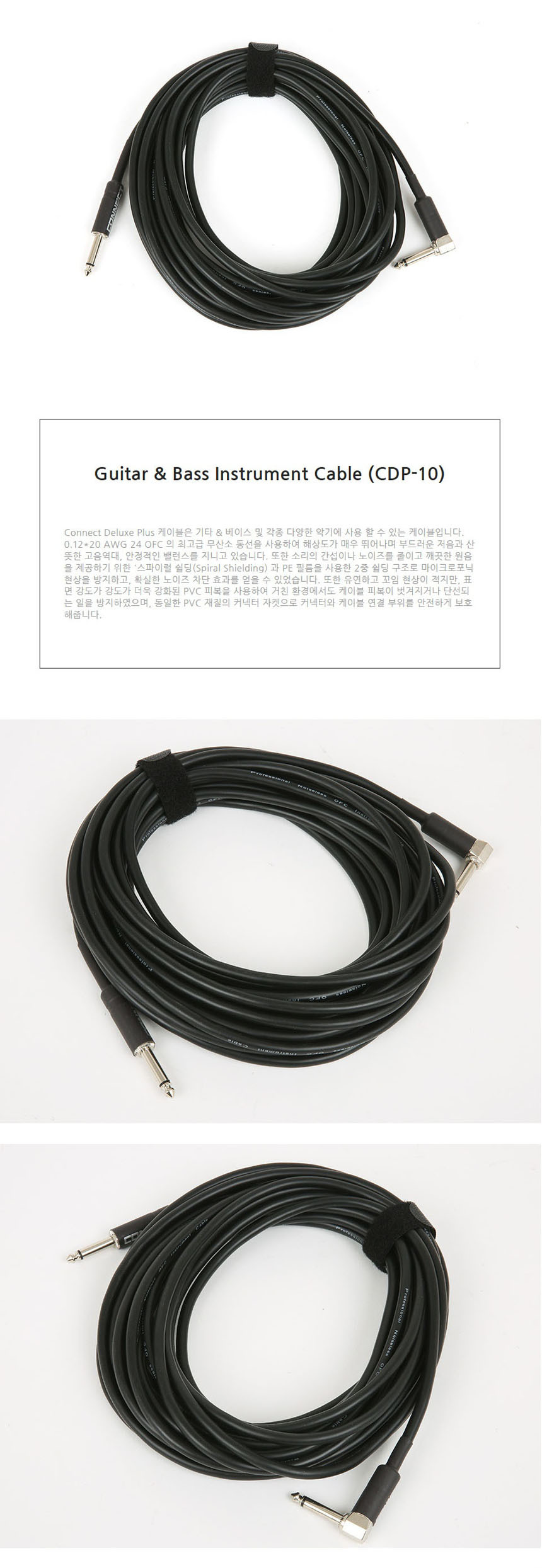 10m CAB8 엠프케이블 케이블잭 기타케이블/기타잭/기타잭선/기타케이블/음향케이블/악기케이블/앰프케이블/