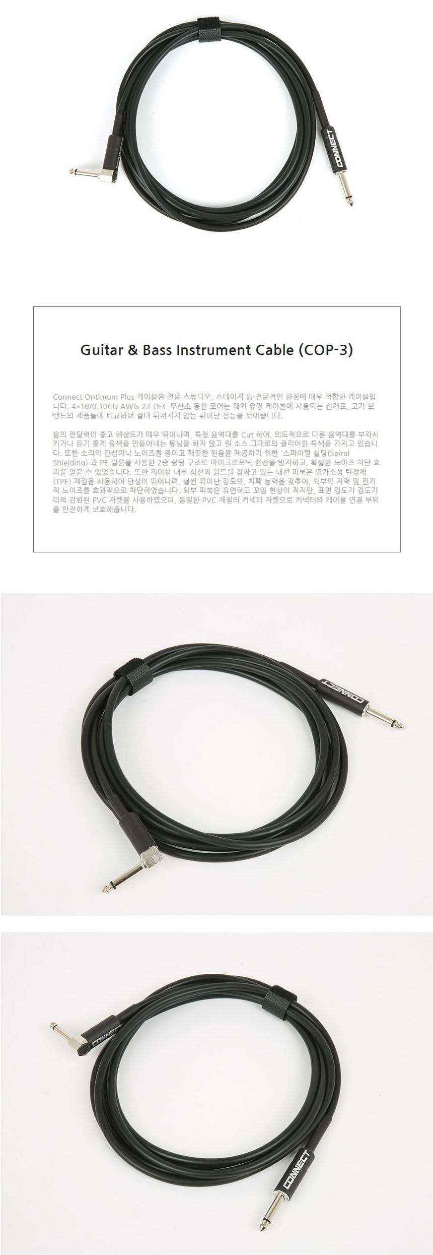 3m 통기타케이블 CAB6 기타케이블 연주용케이블/기타잭/기타잭선/기타케이블/음향케이블/악기케이블/앰프케