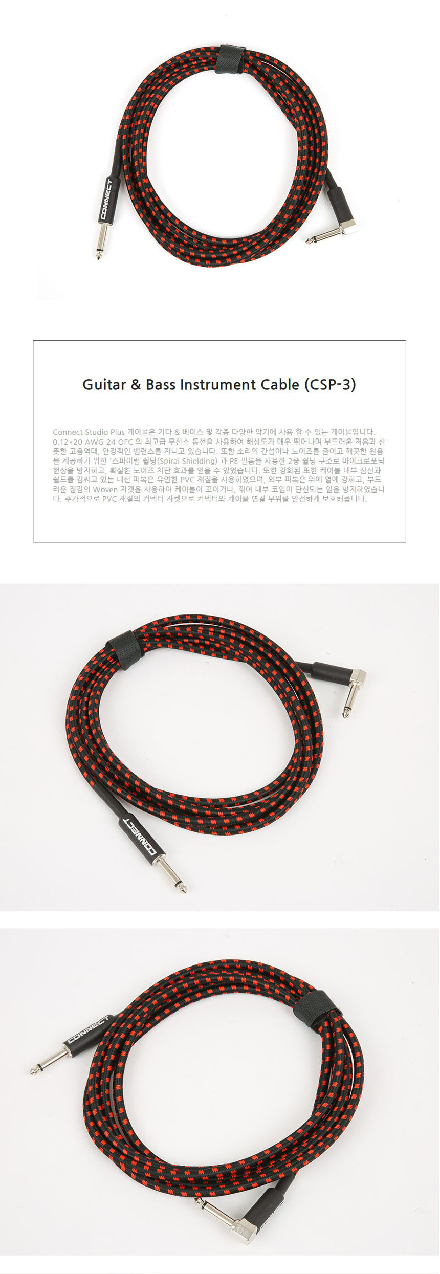 기타케이블 CAB3 일렉기타케이블 어쿠스틱케이블 3m/케이블/음향케이블/음성케이블/연주용케이블/기타케이