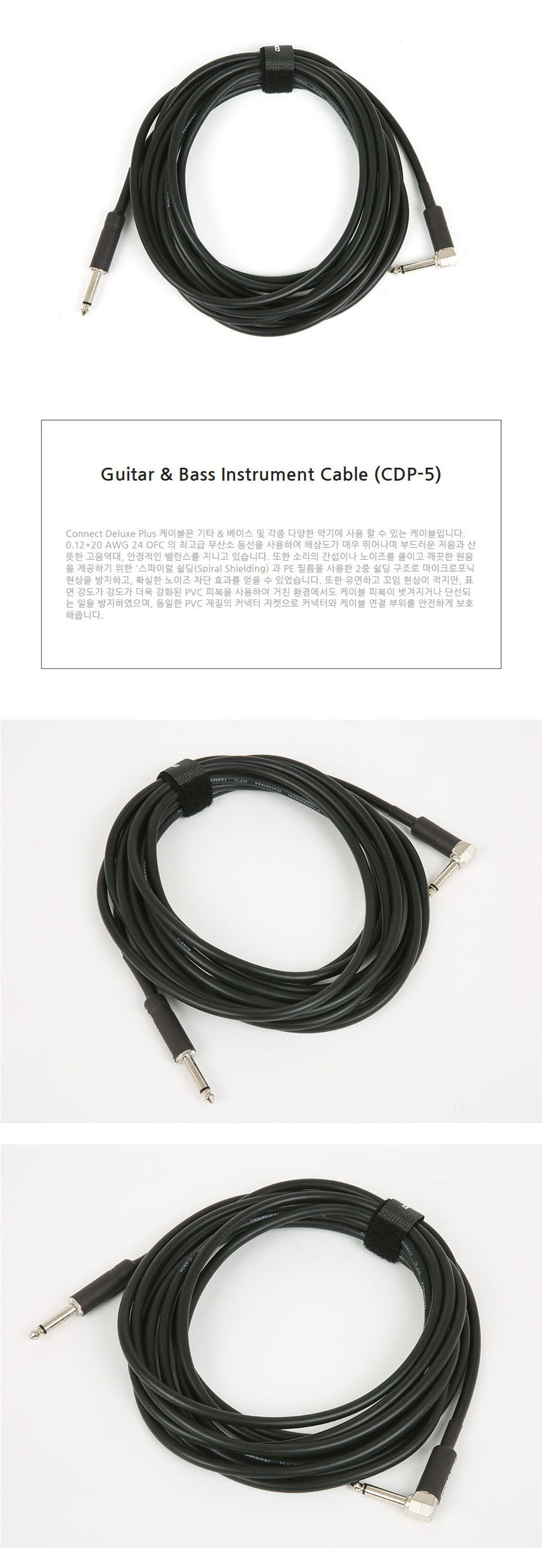 5m CAB2 어쿠스틱케이블 기타케이블 베이스케이블/기타잭/기타잭선/기타케이블/음향케이블/악기케이블/앰프