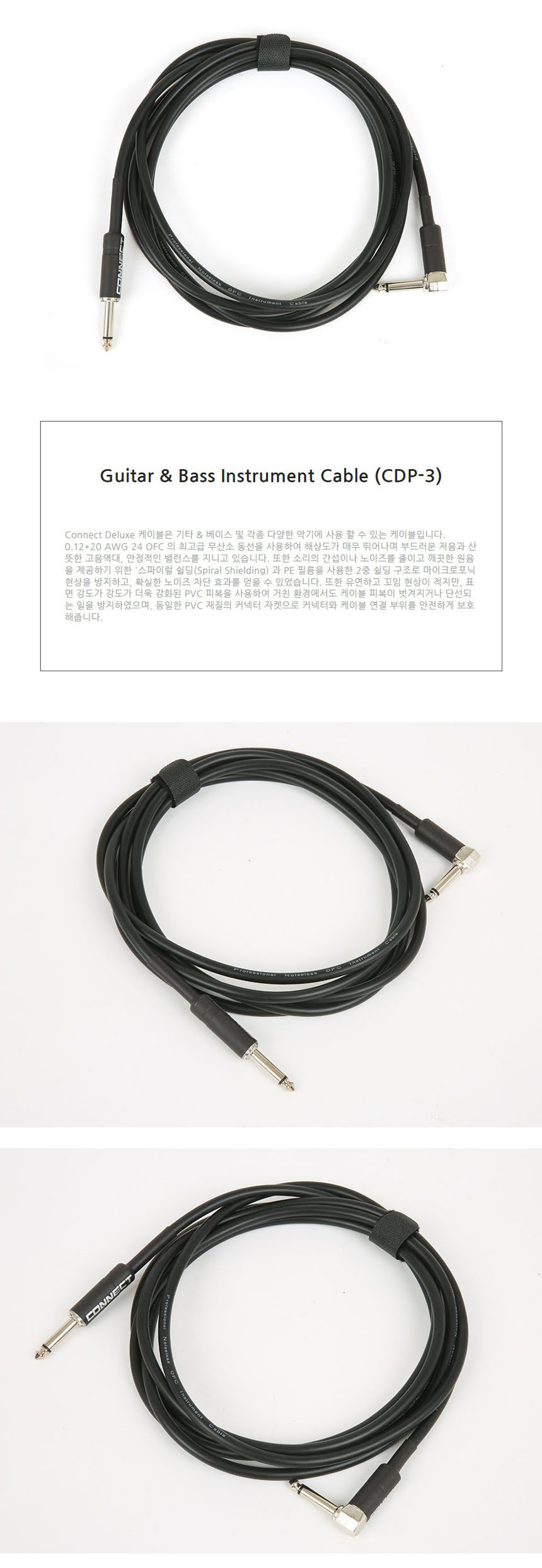 CAB1 엠프케이블 3m 기타케이블 악기케이블/기타잭/기타잭선/기타케이블/음향케이블/악기케이블/앰프케이블