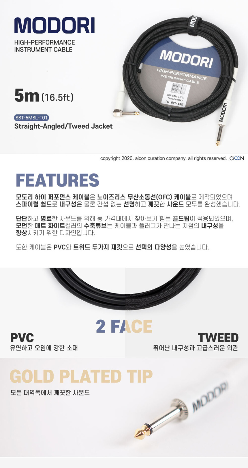 키보드잭선/악기잭선/악기꺽임케이블/기타꺽임잭선/꺾임기타케이블/검정키보드케이블/악기케이블/블랙기타