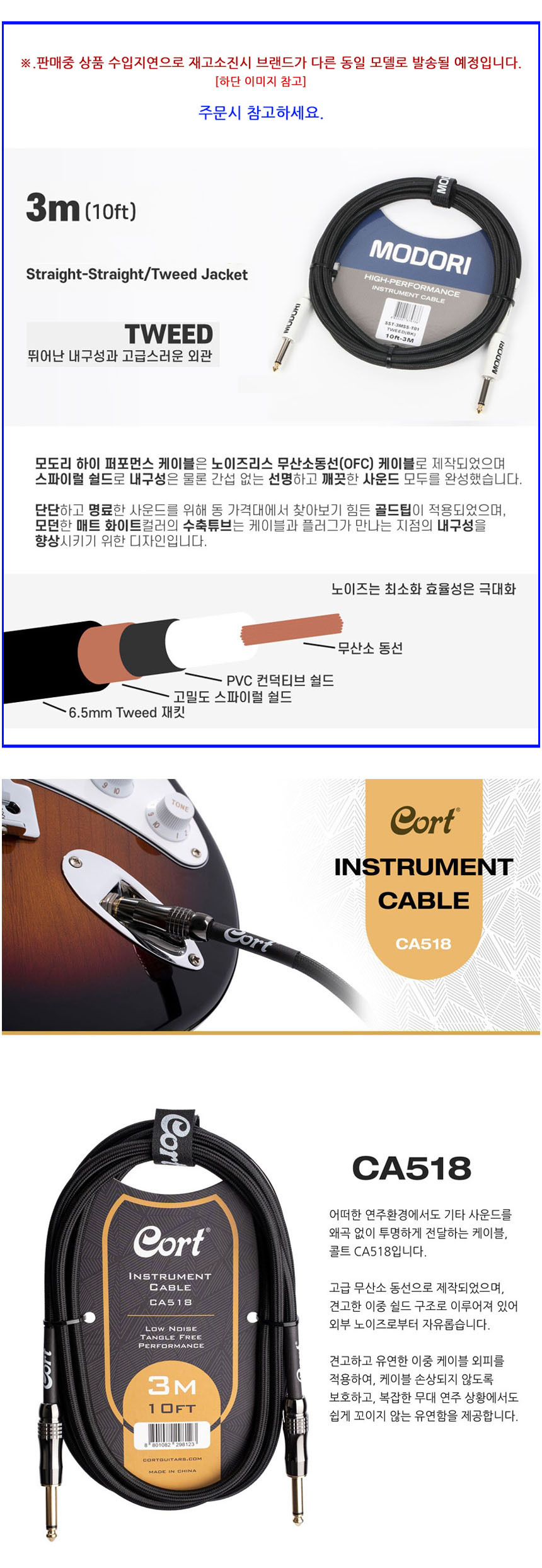 사운드검정케이블/검정기타케이블/통기타일자케이블/통기타용케이블/통기타잭선/악기케이블/기타블랙케이블