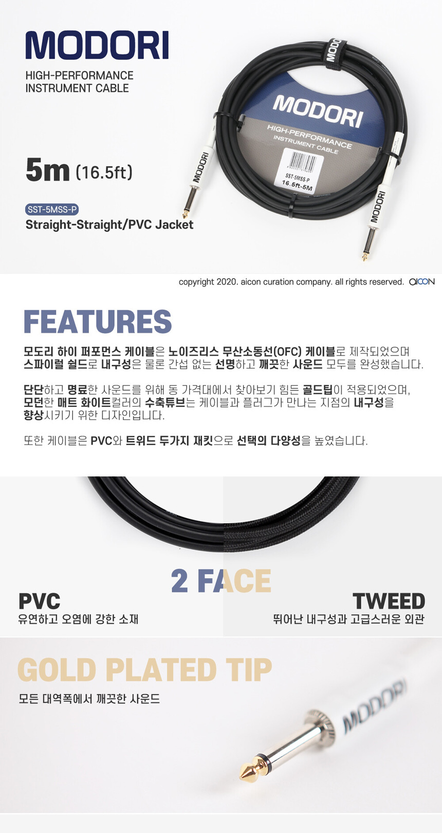 기타전용케이블/전문가용기타케이블/베이스잭선/악기케이블/검정기타케이블/음향케이블/일자기타케이블/블