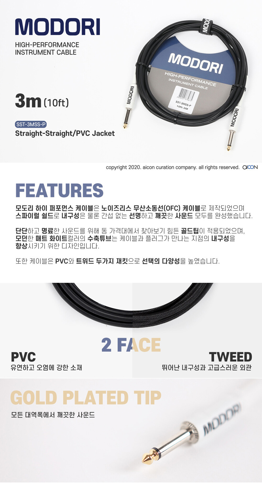 음향케이블/공용케이블/기타잭선/블랙기타케이블/키보드잭선/사운드케이블/검정기타케이블/악기잭선/콘서트