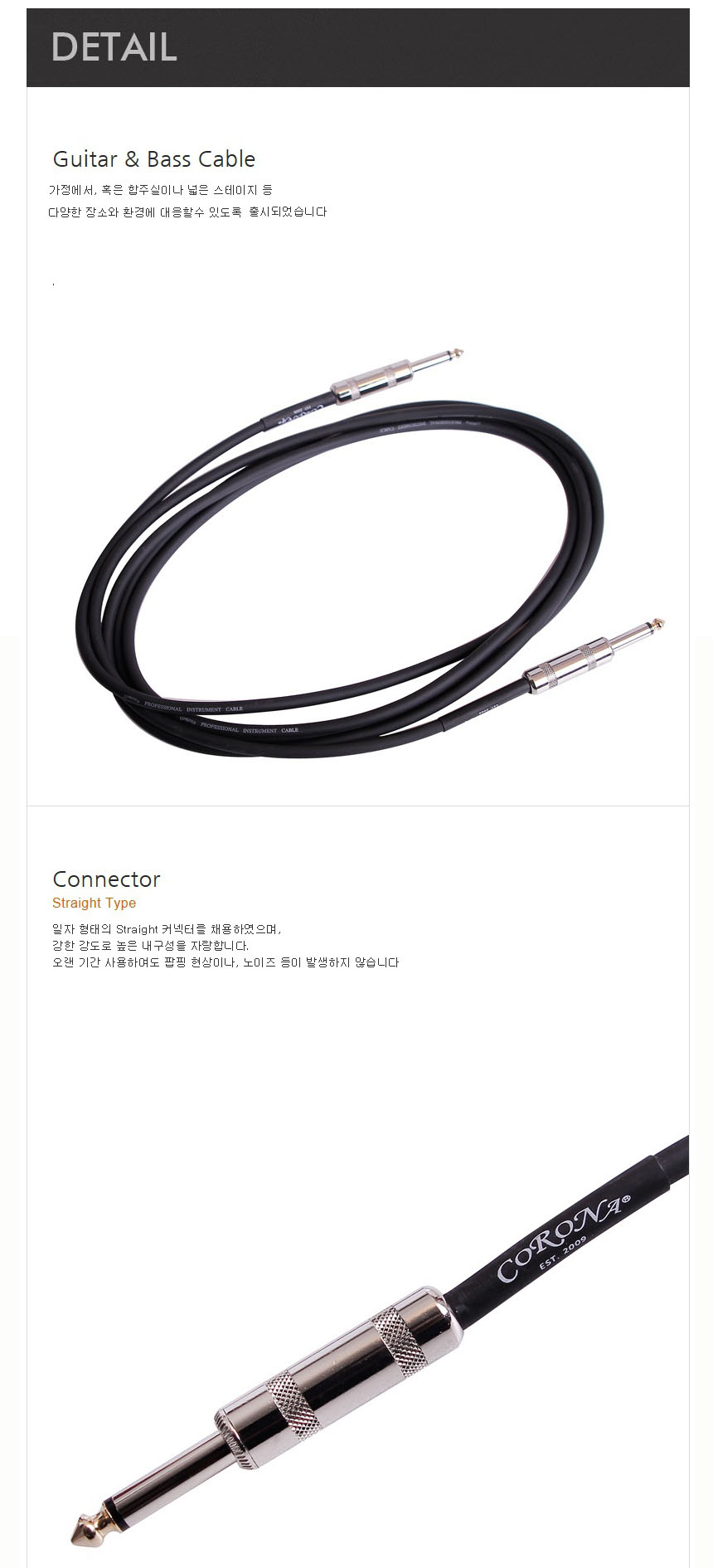 음성케이블/기타케이블/케이블/악기케이블/음향잭/악기소품/일렉기타케이블/기타연결잭/음향케이블/전기기