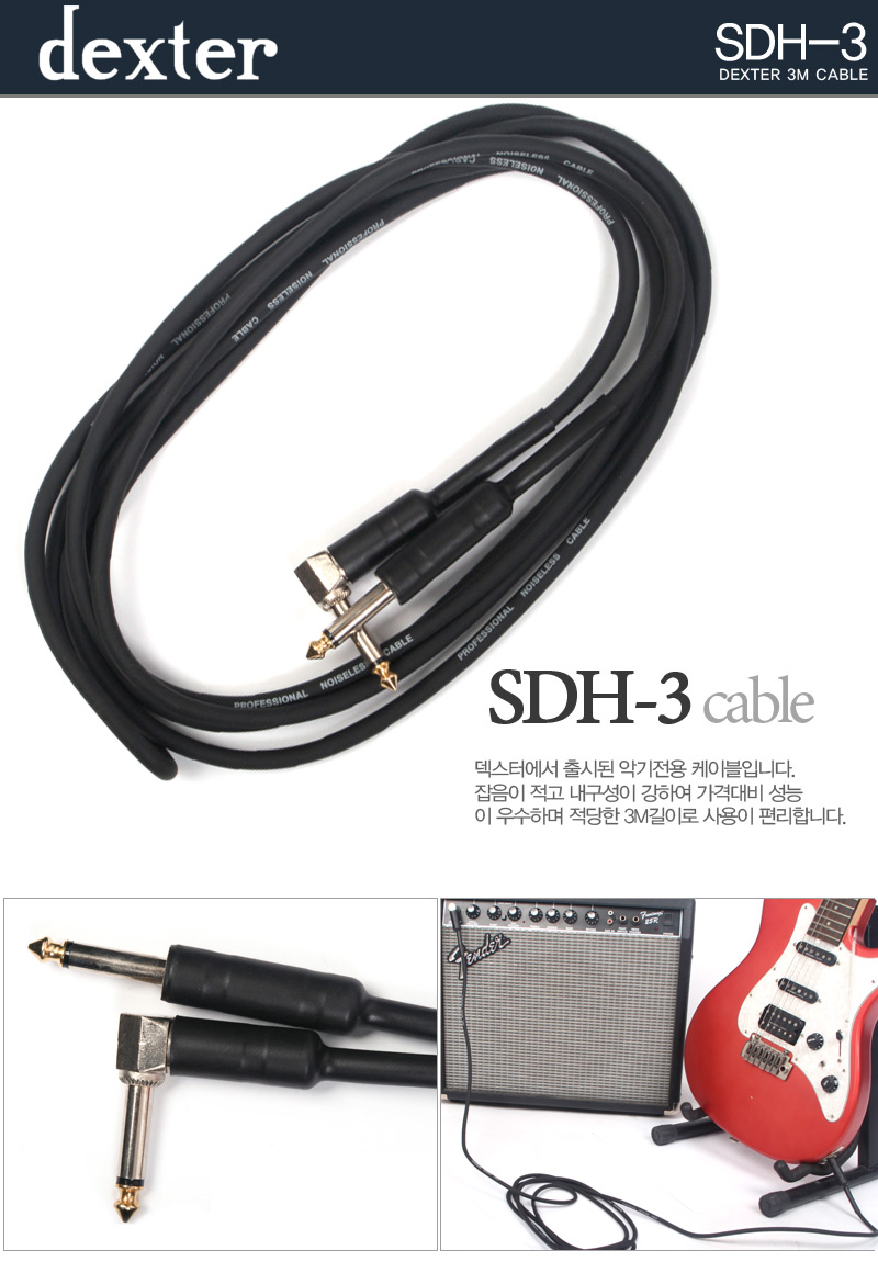 3m cable 기타케이블 앰프케이블 악기케이블/케이블/음향케이블/음성케이블/연주용케이블/기타케이블/음향