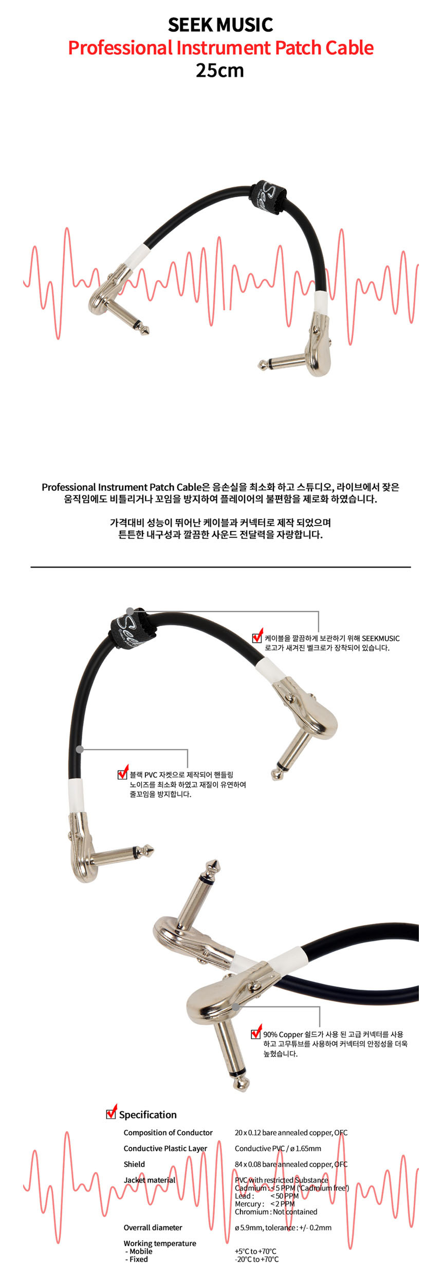 25cm 악기케이블 잭선 패치케이블 페치잭/케이블/음향케이블/음성케이블/연주용케이블/기타케이블/음향잭/