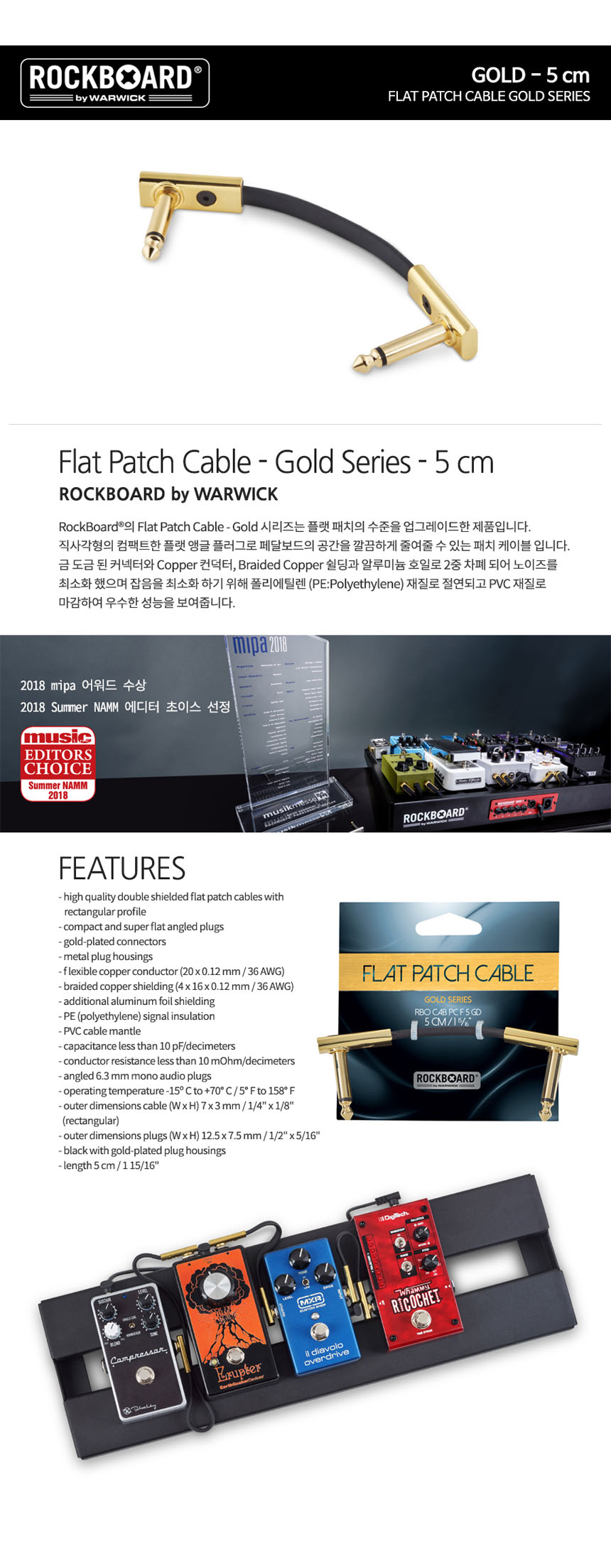 패치케이블 5cm 골드 페치케이블 악기용품 케이블/L자케이블/패치케이블/기타패치케이블/음향케이블/음성케
