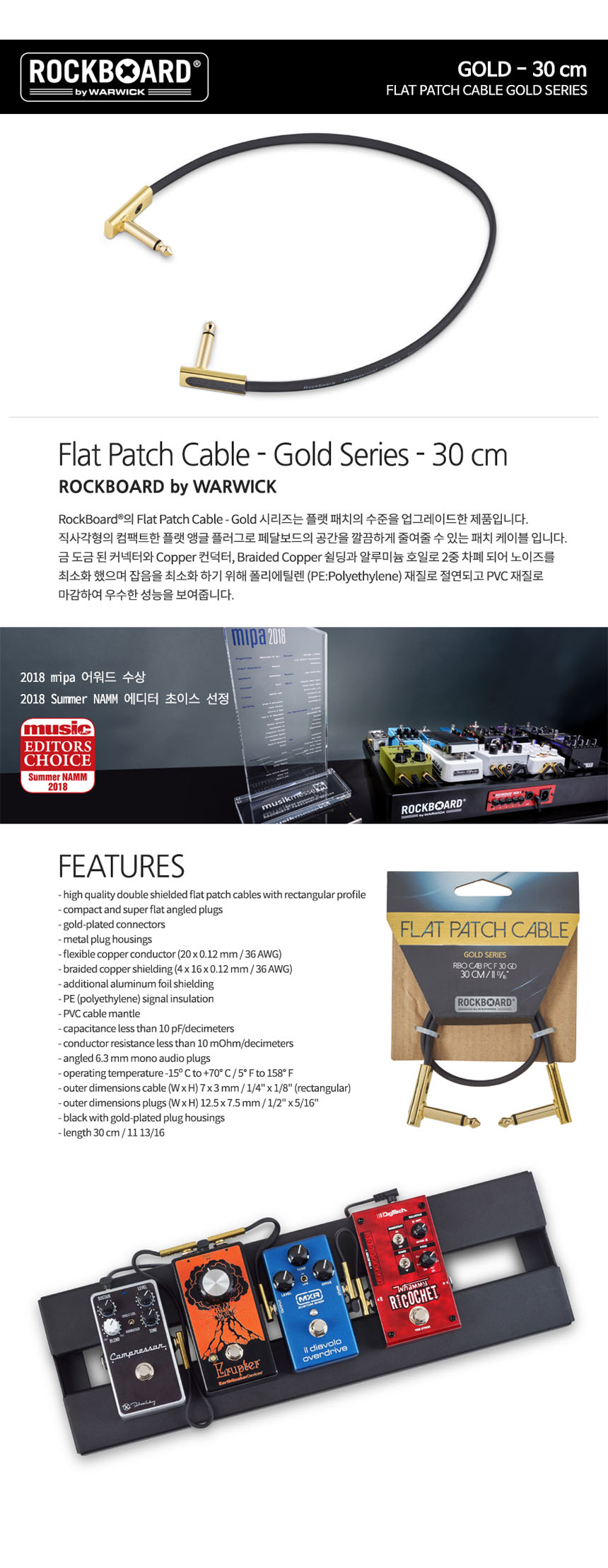 패치케이블 30cm 골드 잭선 악기용품 악기케이블/기타연주/기타연주케이블/악기용케이블선/페치케이블/이펙
