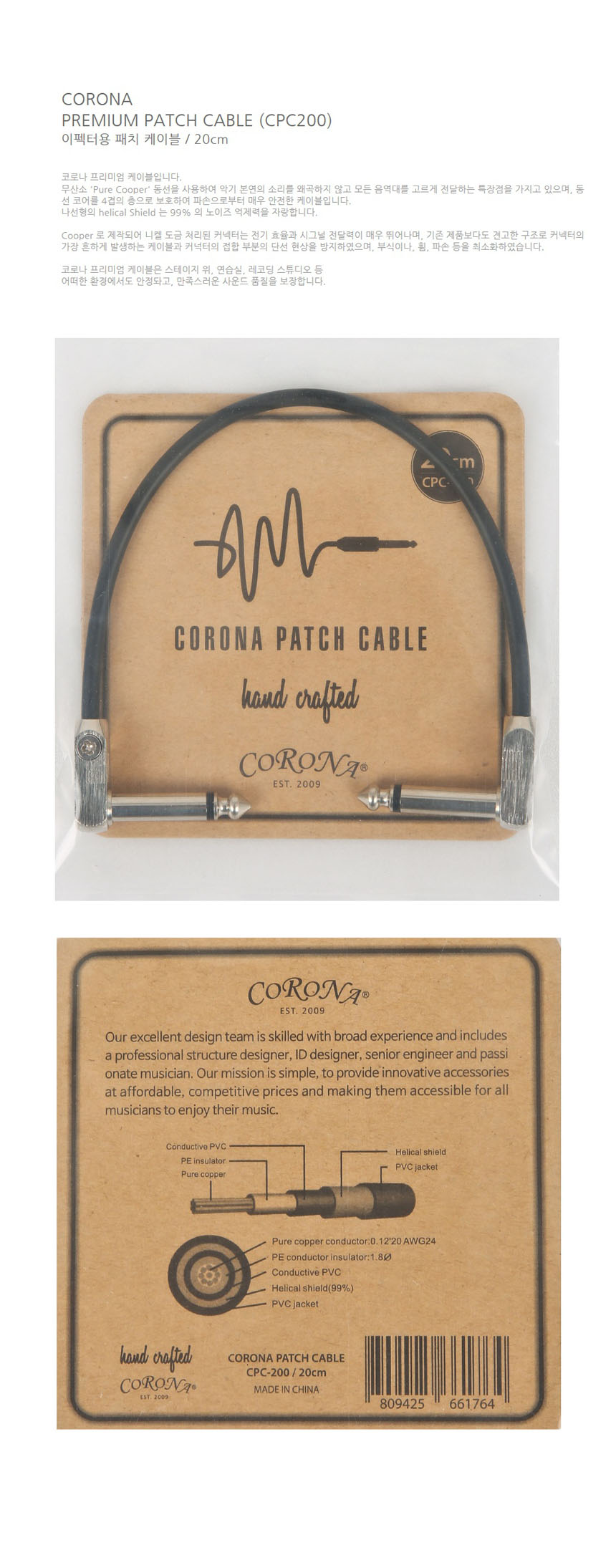 프리미엄 패치 케이블 Patch Cable (20Cm)/L자케이블/패치케이블/기타패치케이블/음향케이블/음성케이블/연