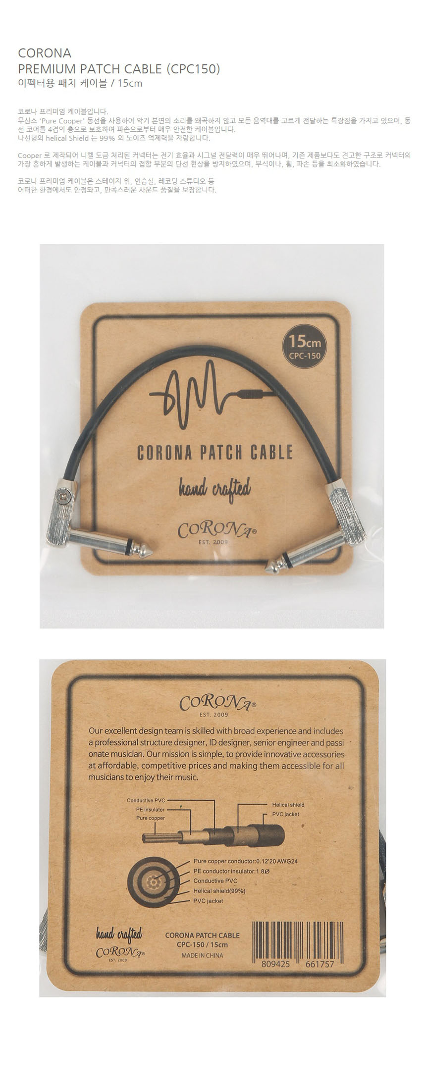 프리미엄 패치 케이블 Patch Cable (15Cm)/L자케이블/패치케이블/기타패치케이블/음향케이블/음성케이블/연