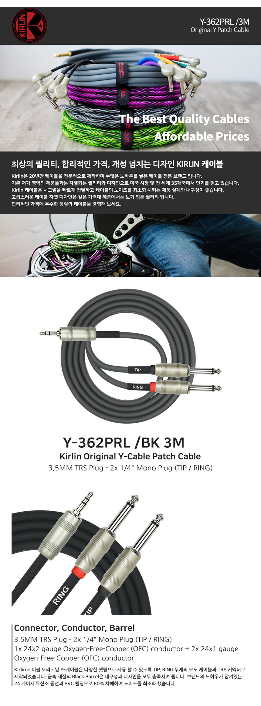 Y 모노케이블 3m BK 연결잭선 음향케이블 잭선/기타케이블/케이블/잭선/기타잭선/연주용케이블/연주용기타