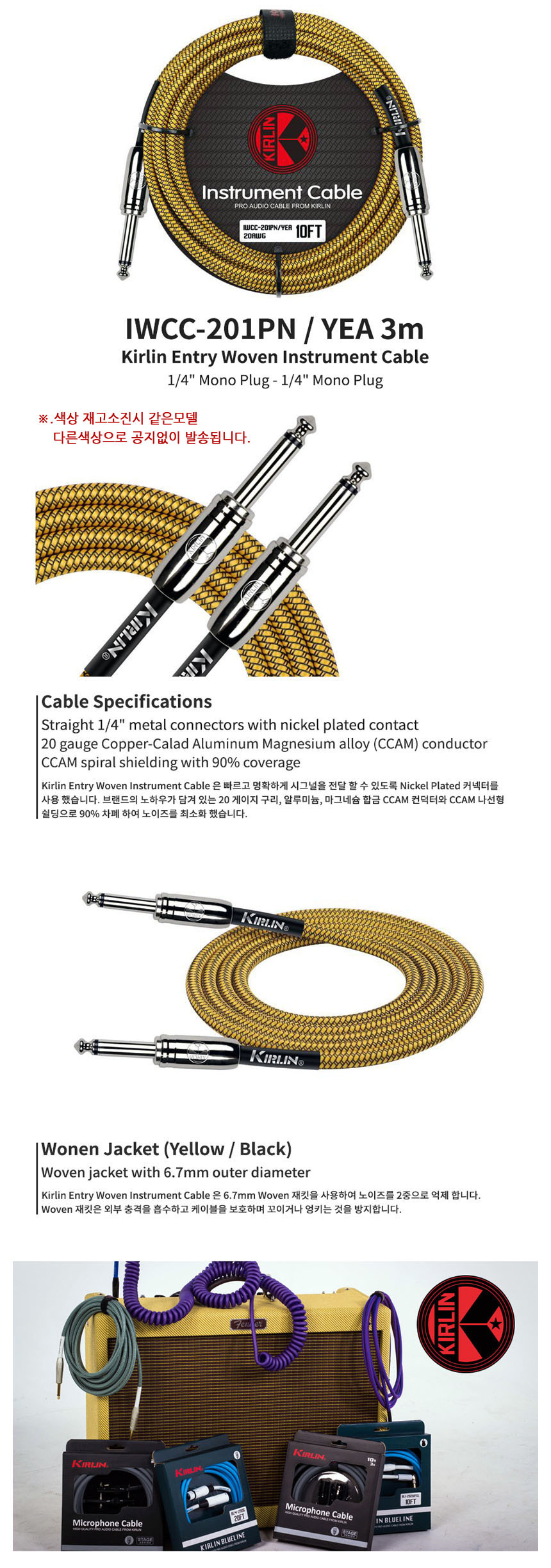 앰프연결/연주용케이블/일렉트릭기타케이블/일렉기타잭/악기잭/일렉케이블/기타잭선/악기케이블/일렉기타케