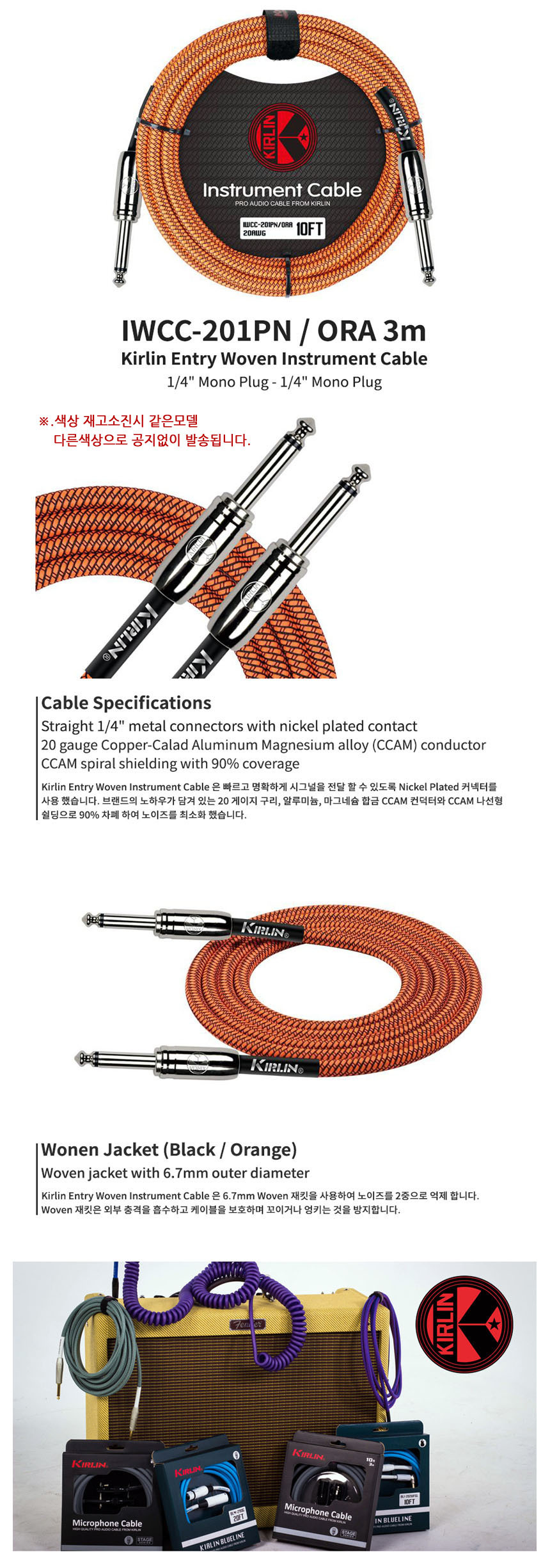 앰프연결/일렉트릭기타케이블/일렉기타케이블/일렉케이블/연주용케이블/일렉기타잭/악기잭/기타잭선/앰프잭