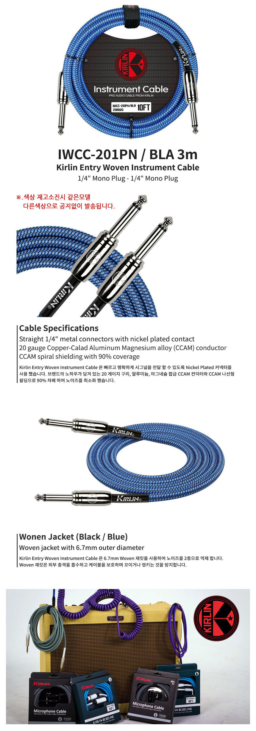 음향잭/기타연결잭/연주용케이블/케이블/악기소품/전기기타케이블/악기케이블/음향케이블/기타케이블/음성