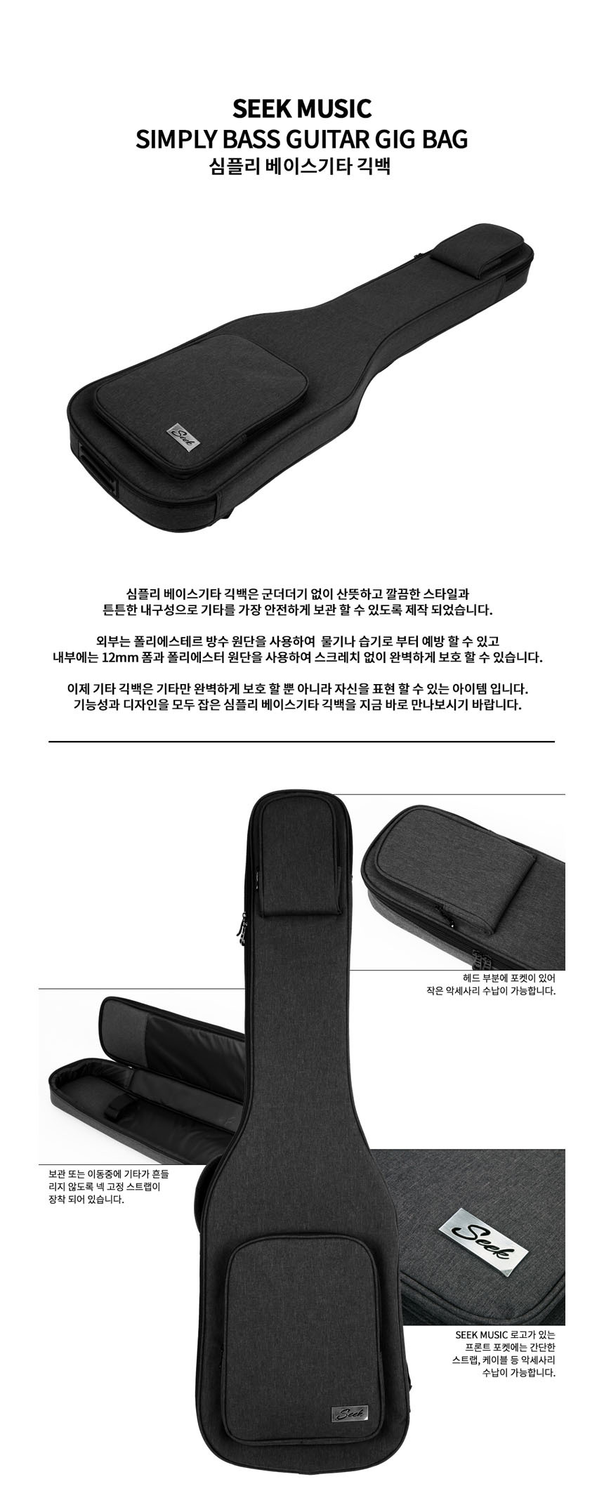 베이스기타케이스 가방 480 악기케이스 베이스케이스/기타/기타가방/기타케이스/기타액세서리/베이스기타가
