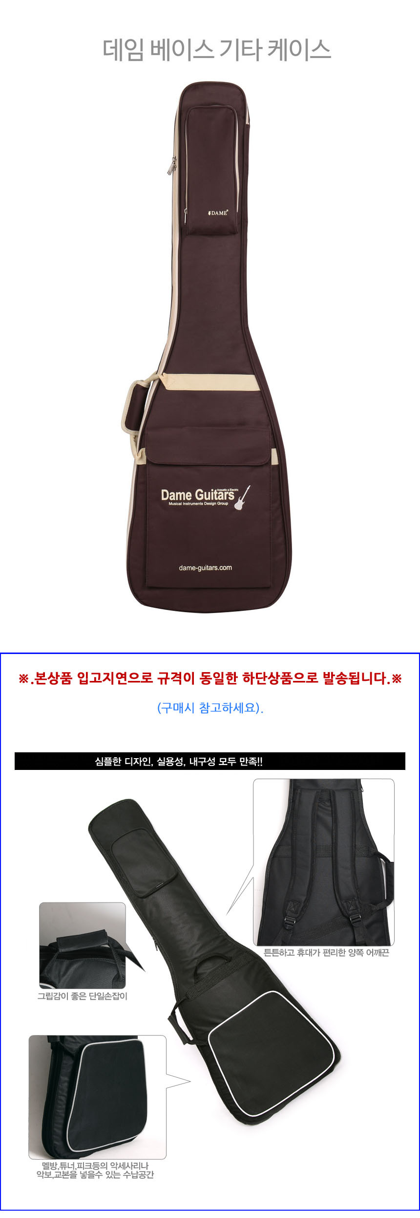 100 악기케이스 베이스기타케이스/기타/기타가방/기타케이스/기타액세서리/베이스기타가방/베이스케이스/긱