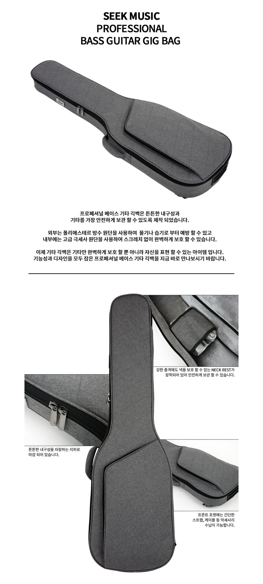 베이스기타긱백 베이스기타케이스 베이스케이스/기타/기타가방/기타케이스/기타액세서리/베이스기타가방/베