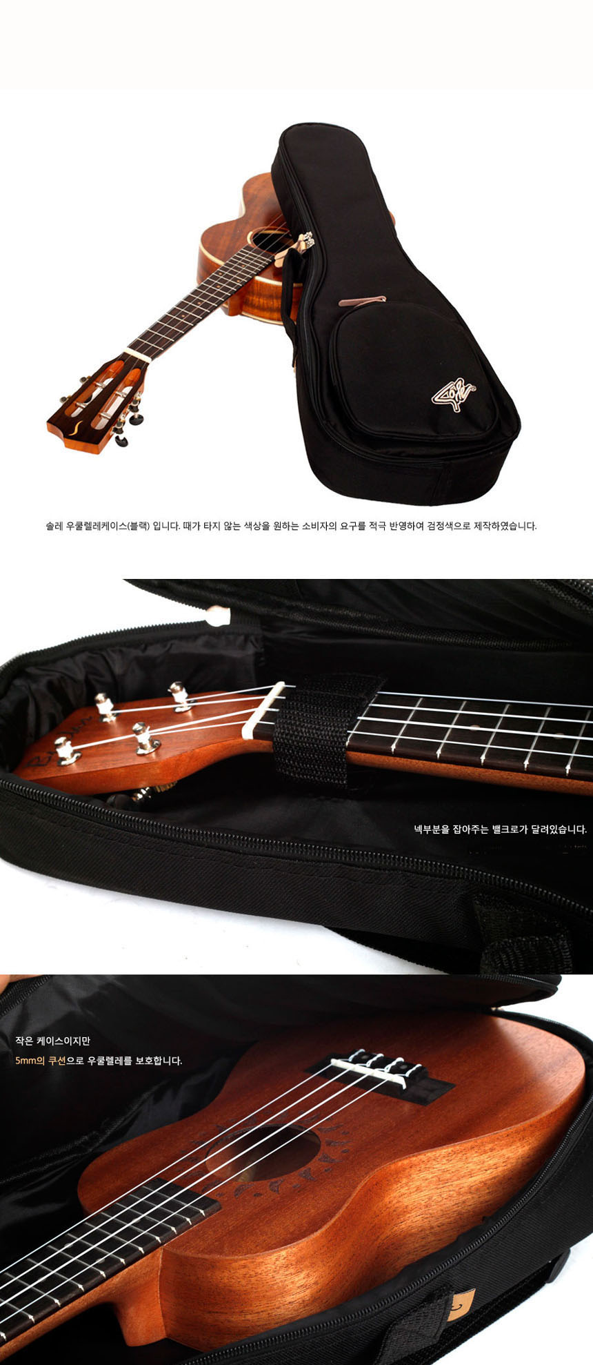 소프라노 우쿨렐레 가방/악기/우쿨렐레보관함/우클렐레/우쿠렐레/우크렐레/우쿨렐레/악기케이스/우클렐레케