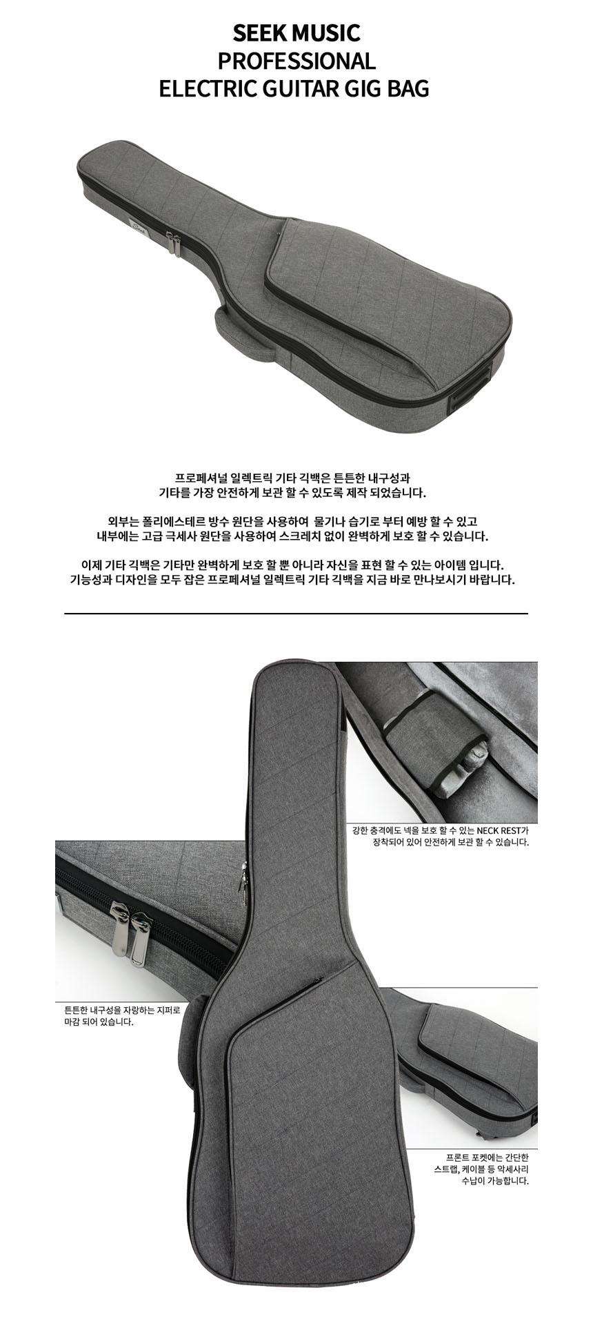 일렉기타케이스 기타가방 기타커버 일렉기타가방/기타/기타가방/기타케이스/기타액세서리/일렉기타가방/일