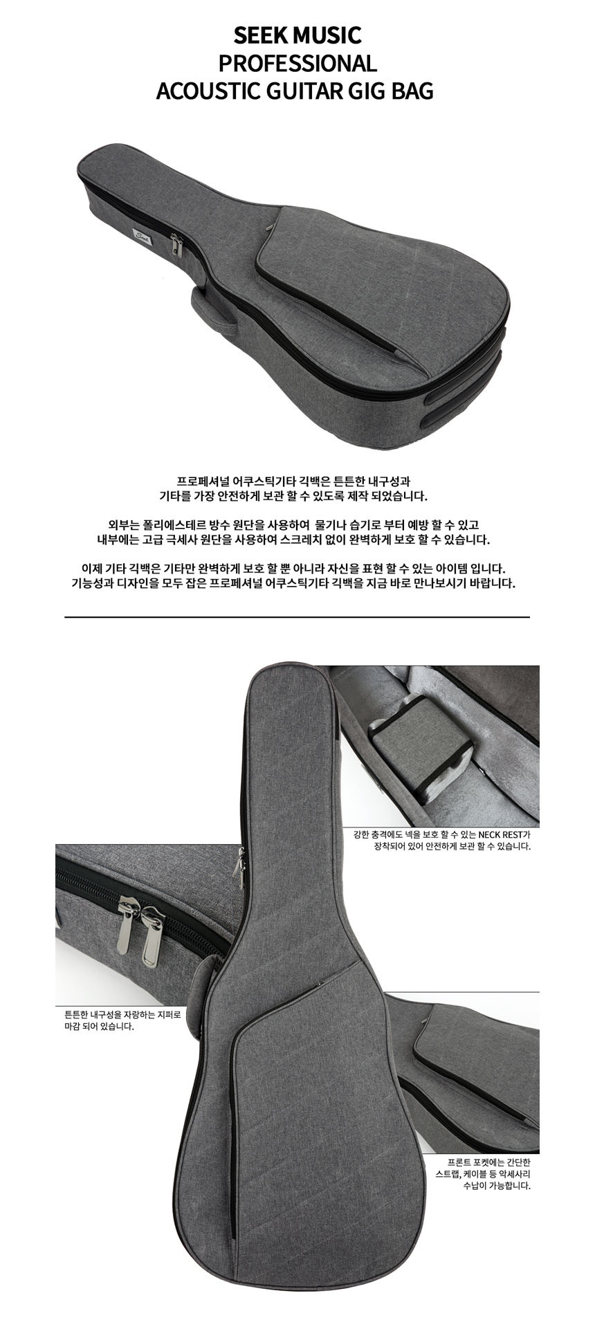 기타케이스 통기타케이스 기타가방 긱백/통기타가방/통기타보관백/기타/기타가방/기타케이스/기타액세서리/