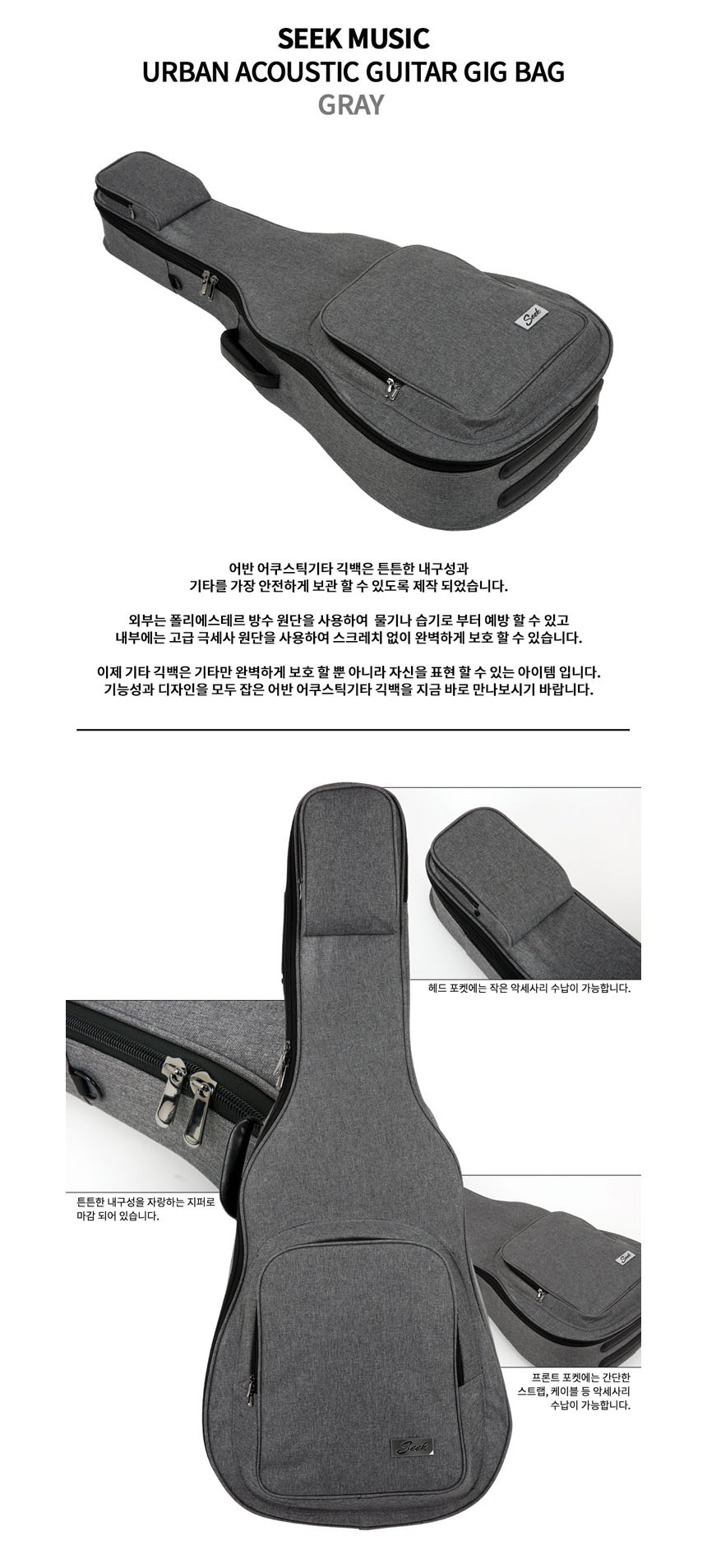 통기타가방 통기타케이스 긱백 통기타용품 기타케이스/통기타가방/통기타보관백/기타/기타가방/기타케이스/