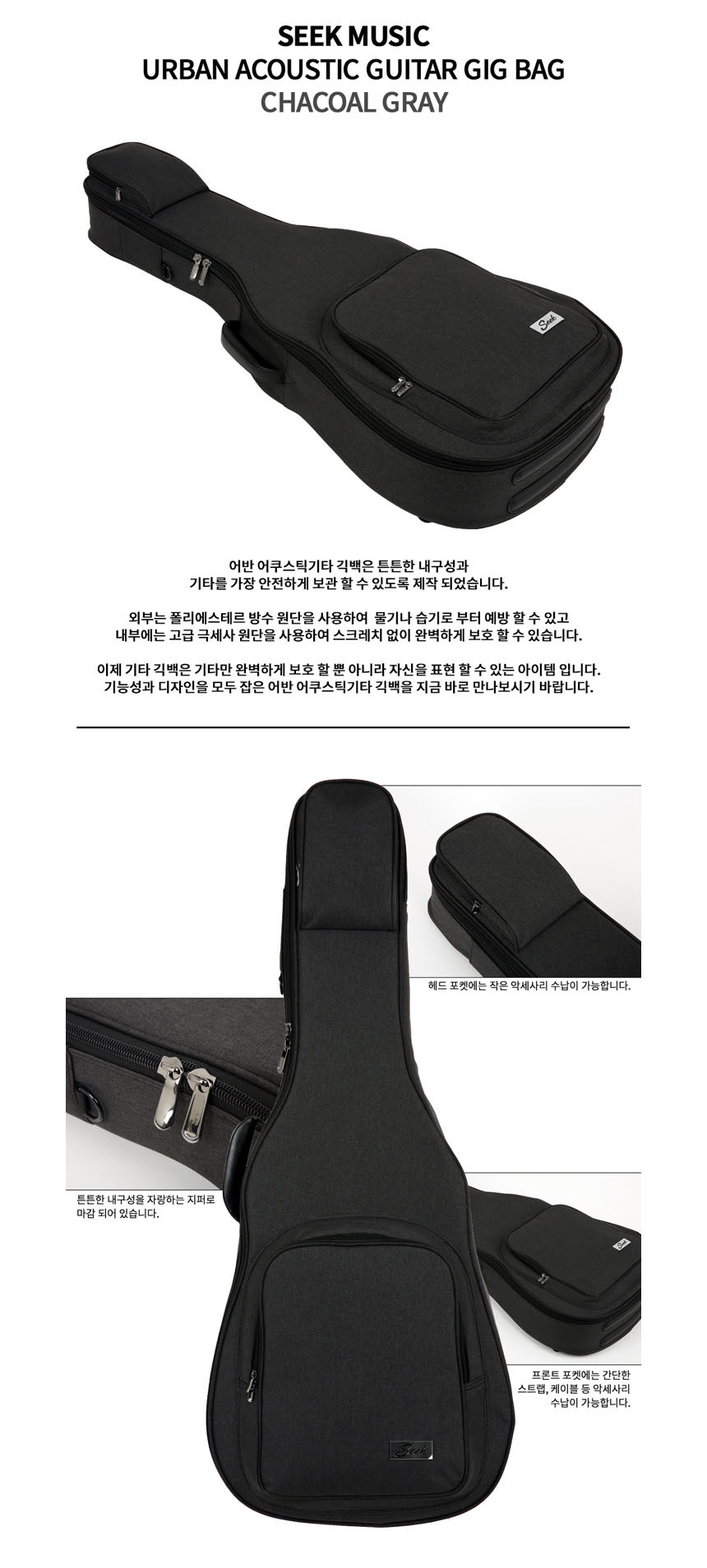 통기타가방 기타커버 통기타케이스 기타케이스/기타케이스/긱백/악기케이스/통기타케이스/기타용품/통기타