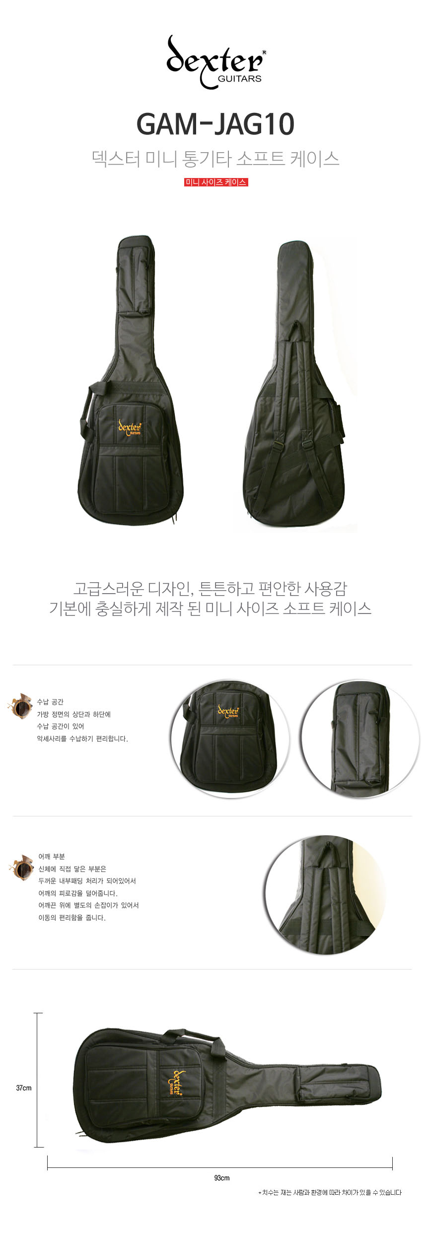 미니통기타 기타케이스 미니기타케이스/기타/기타가방/기타케이스/기타액세서리/기타악세서리/통기타케이스