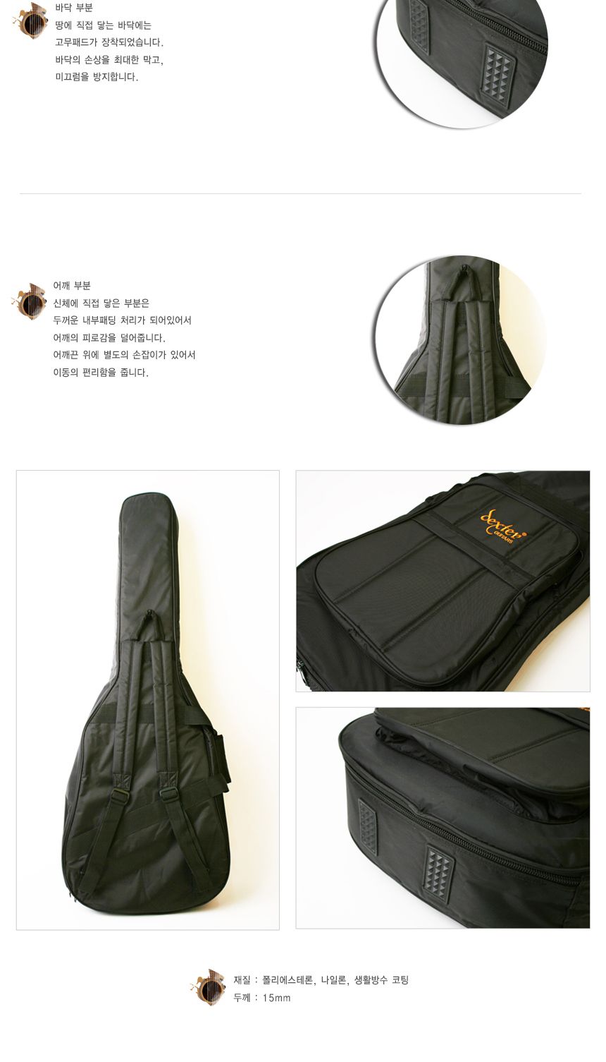 통기타케이스 통기타 기타케이스 일반형/기타/기타가방/기타케이스/기타액세서리/기타악세서리/통기타케이