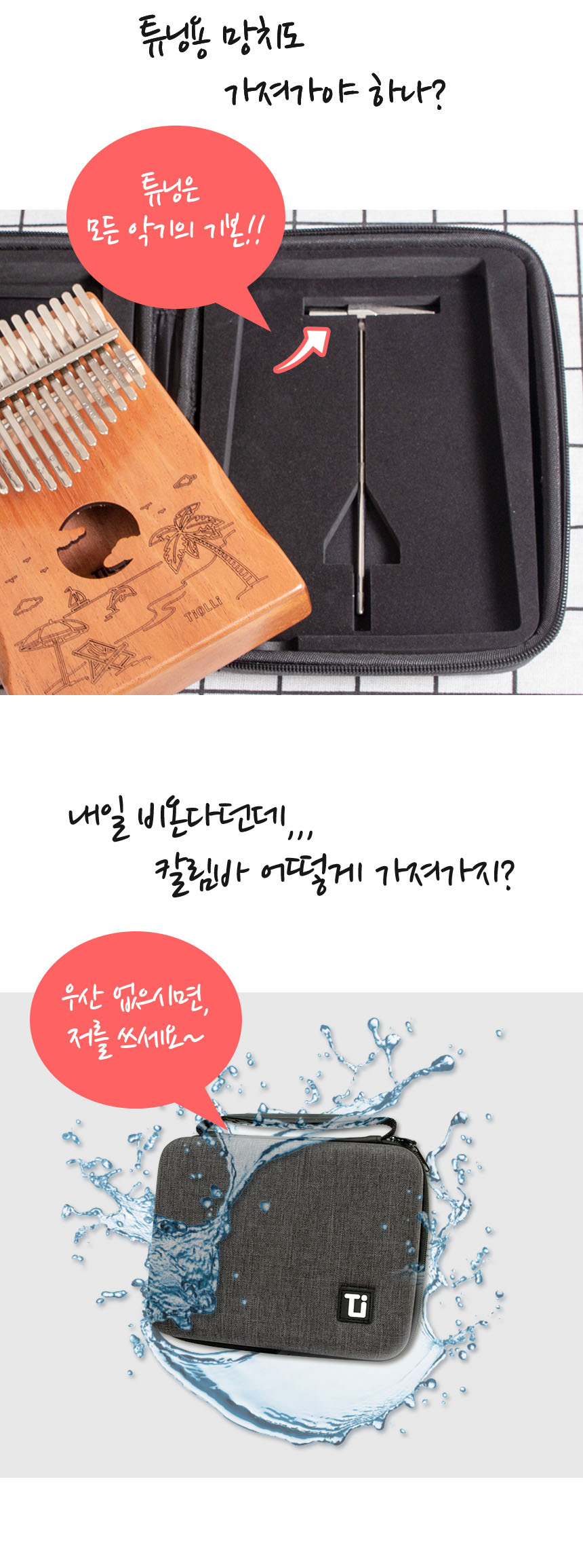 칼림바케이스 하드 방수 가방 파우치 A10/칼림바가방/카림바백/카림바파우치/칼림바수납가방/칼림바케이스/