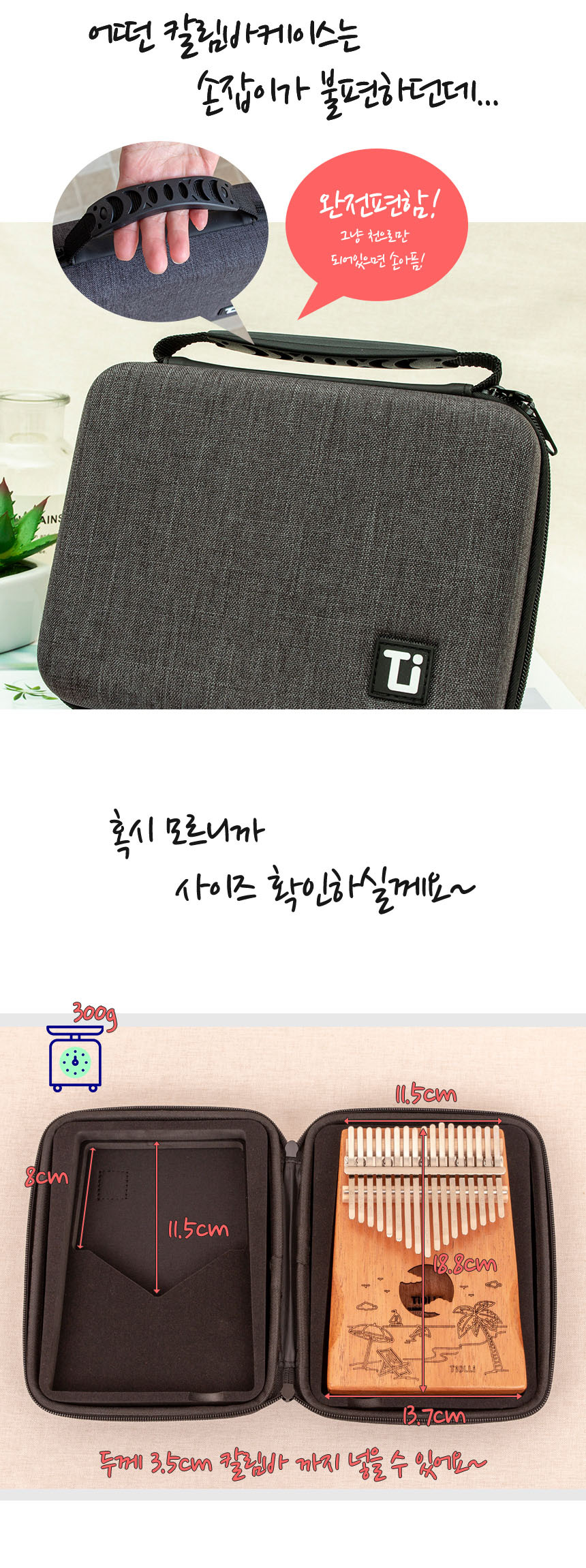 칼림바케이스 하드 방수 가방 파우치 A10/칼림바가방/카림바백/카림바파우치/칼림바수납가방/칼림바케이스/