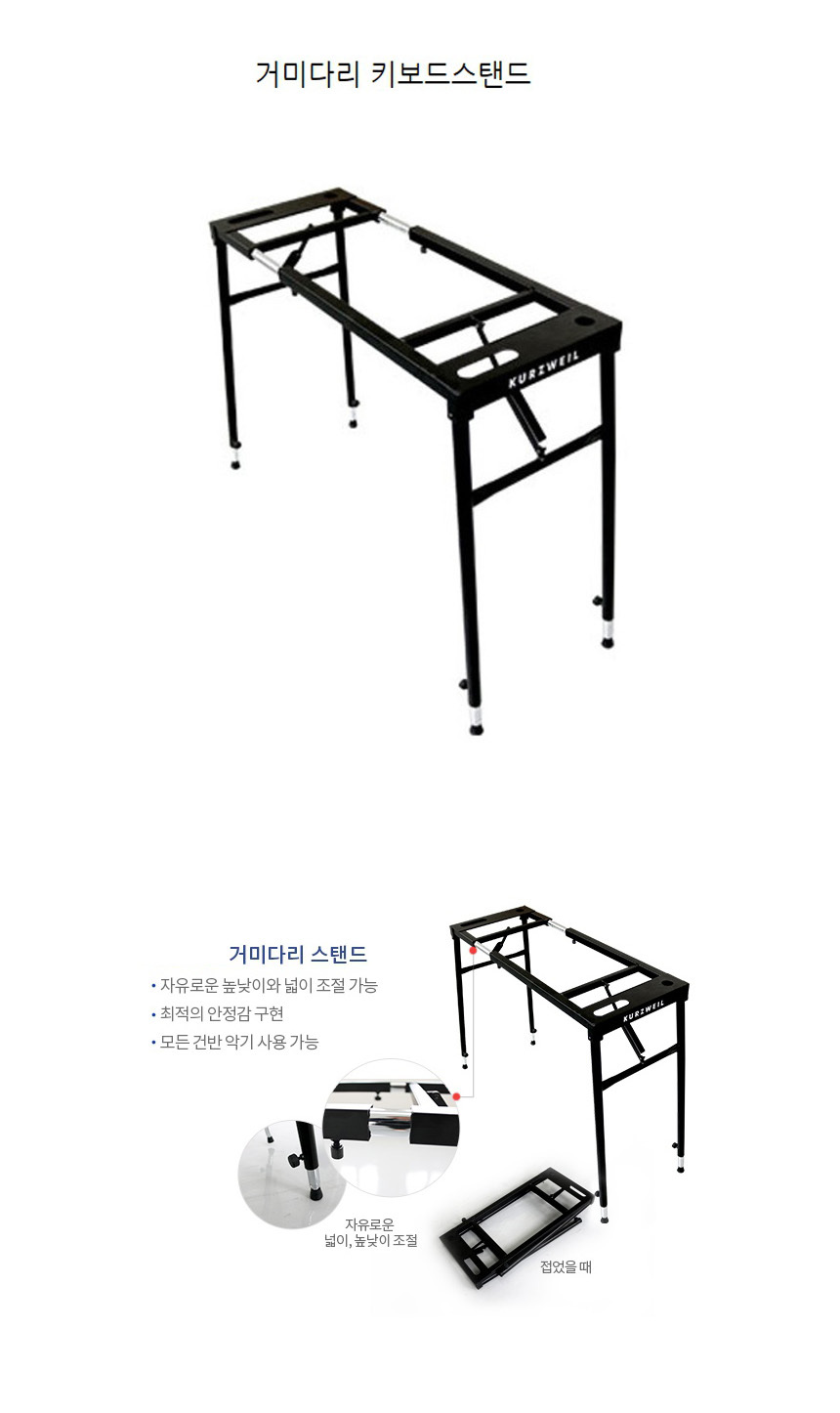 Kmt202 거미다리스탠드 키보드스탠드 신디스탠드/전자악기/피아노스탠드/전자키보드/키보드거치대/입문용/