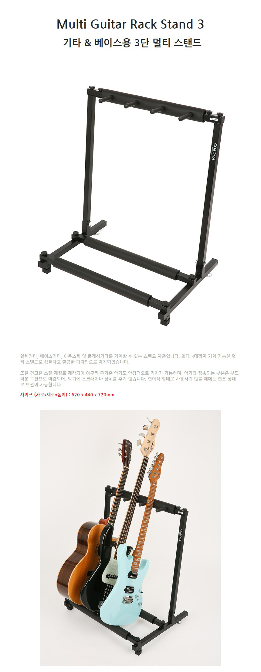 일렉기타거치대/악기스탠드/베이스기타스탠드/통기타받침대/기타받침대/클래식기스탠드/베이스스탠드/통기