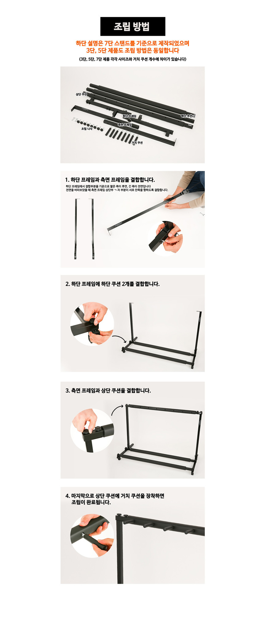 일렉기타거치대/악기스탠드/베이스기타스탠드/통기타받침대/기타받침대/클래식기스탠드/베이스스탠드/통기