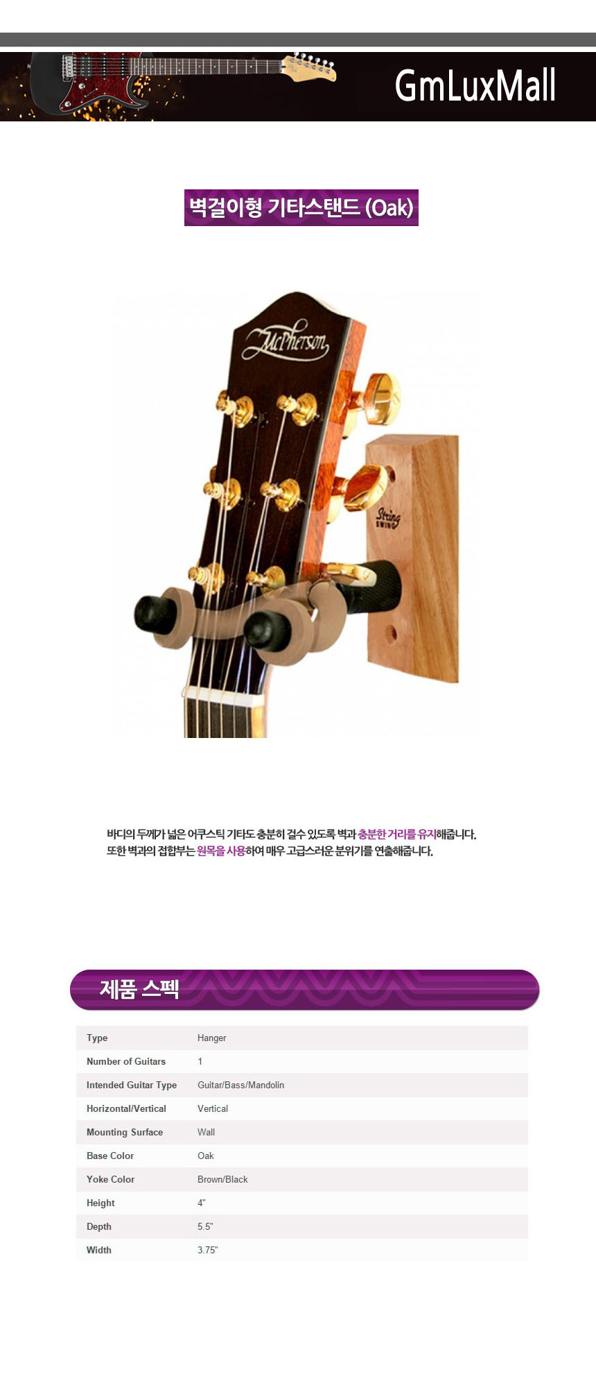 벽걸이형행거 Jat30 기타스탠드 일렉기타거치대/기타스탠드/기타거치대/기타걸이/기타행거/통기타거치대/일