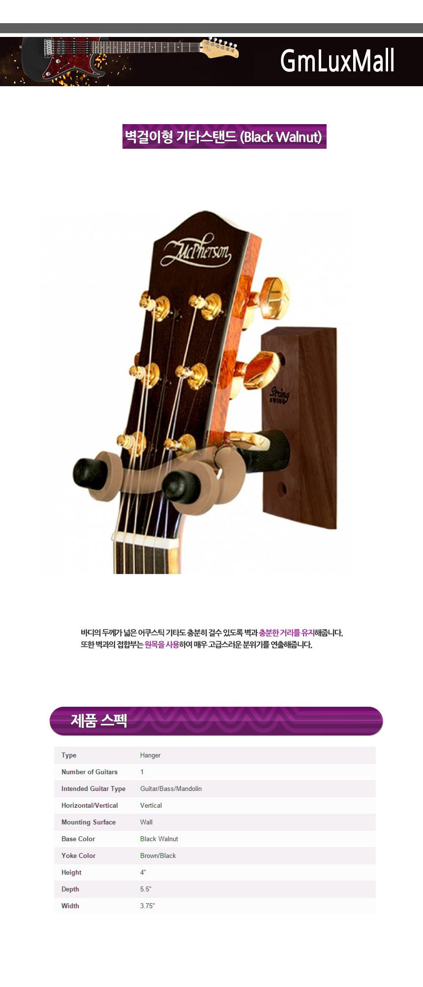 벽걸이행거 Jat18 기타용거치대 통기타스탠드/기타스탠드/기타거치대/기타걸이/기타행거/통기타거치대/일렉