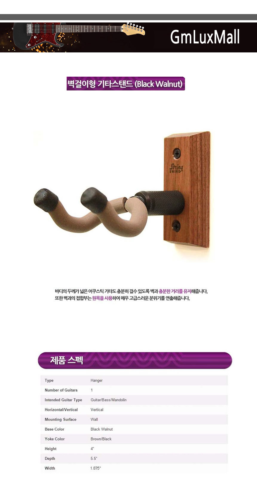 Jat14 벽걸이 기타 스탠드/일렉기타스탠드/베이스기타스탠드/통기타거치대/기타스탠드/기타스텐드/기타거치